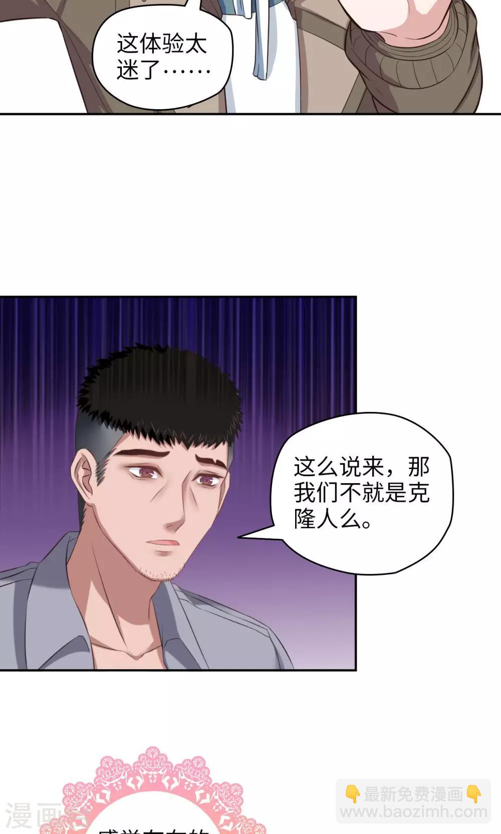 第74话 我思故我在-第75话