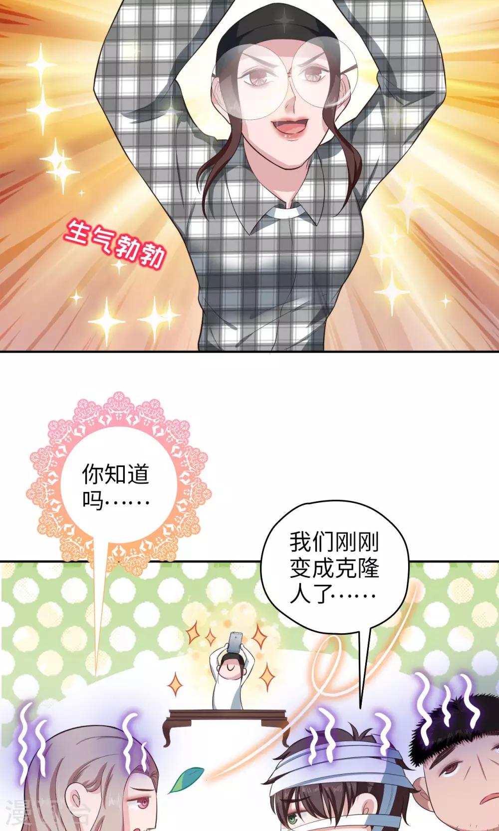 第74话 我思故我在-第75话