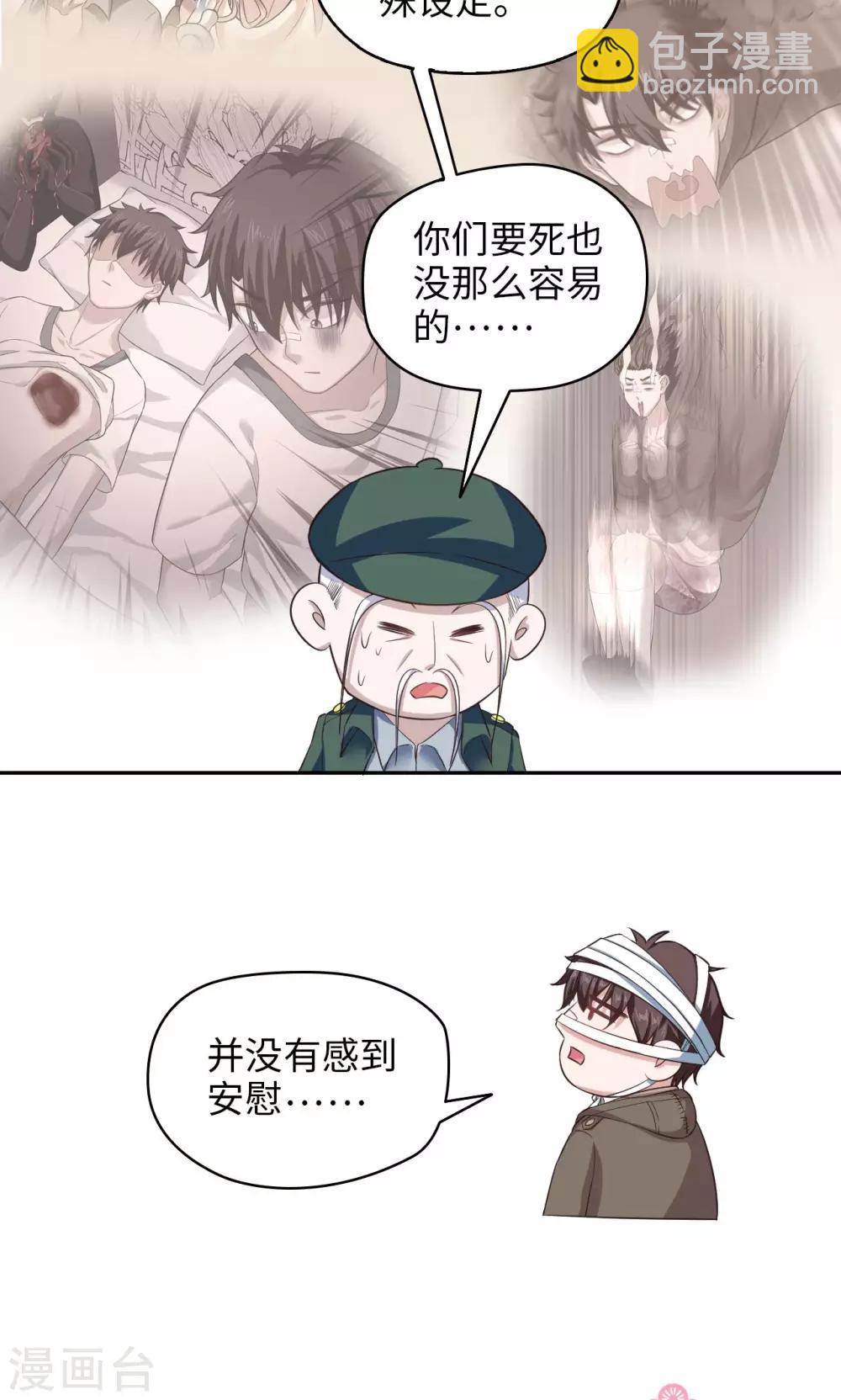 第74话 我思故我在-第75话