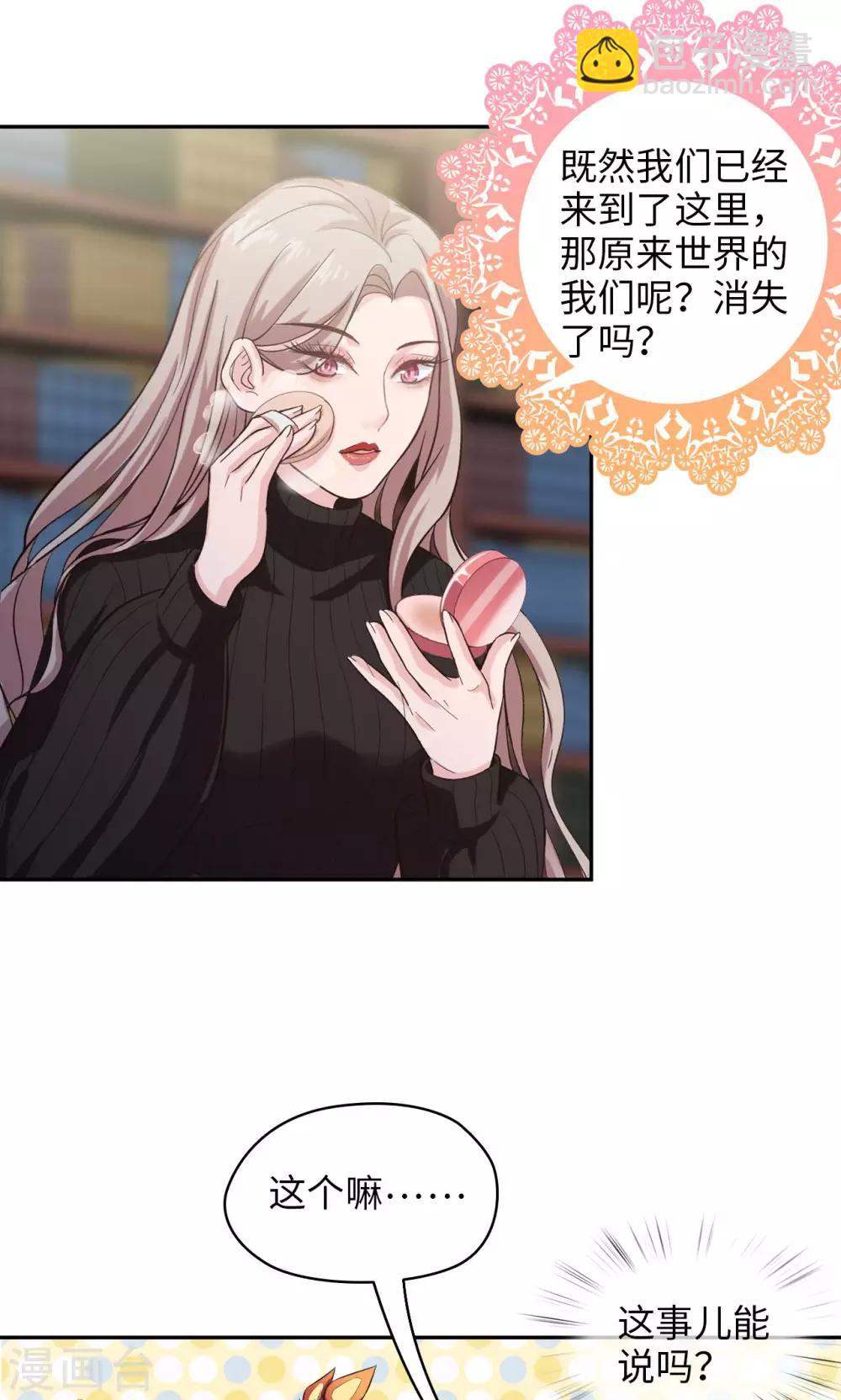 第74话 我思故我在-第75话