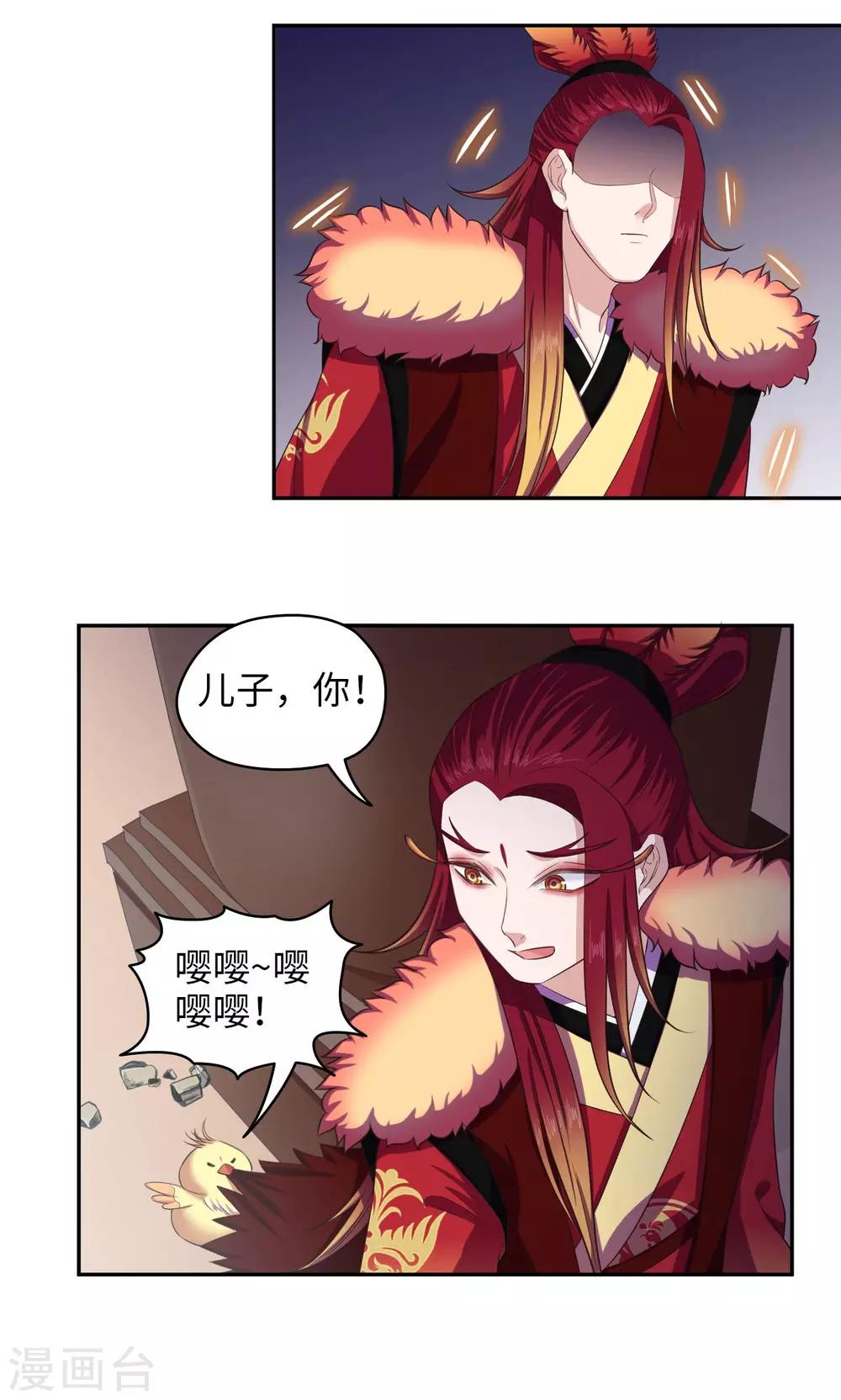 第76话 间谍的特质-第77话