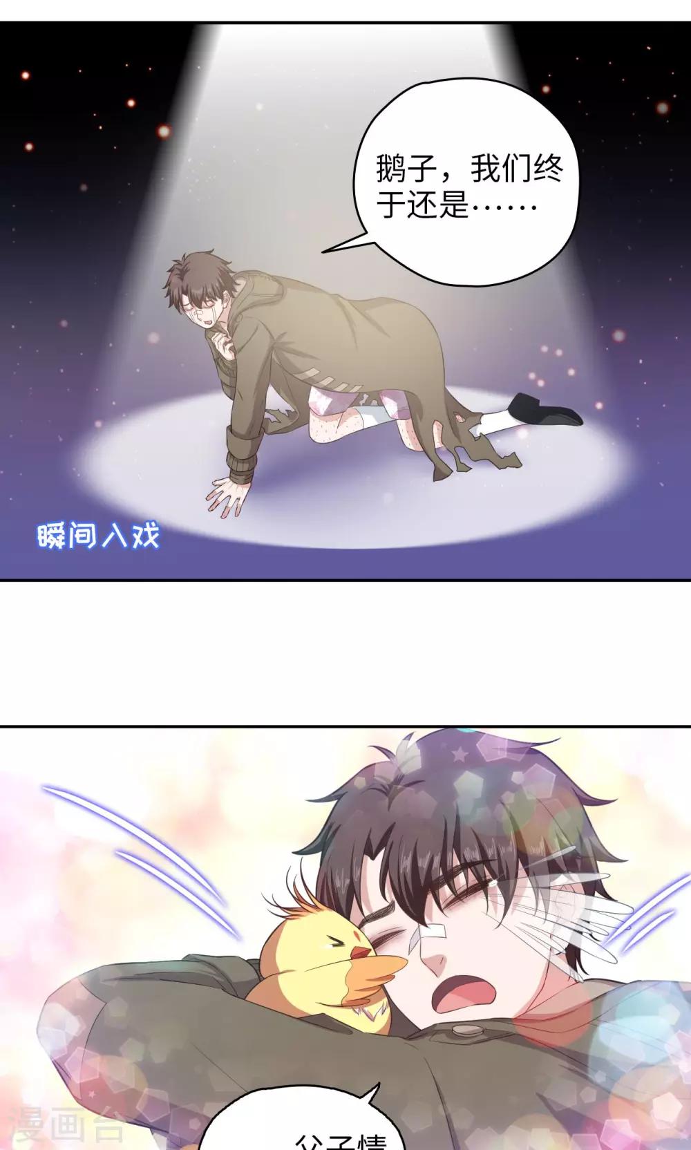 第78话 离别时刻-第79话