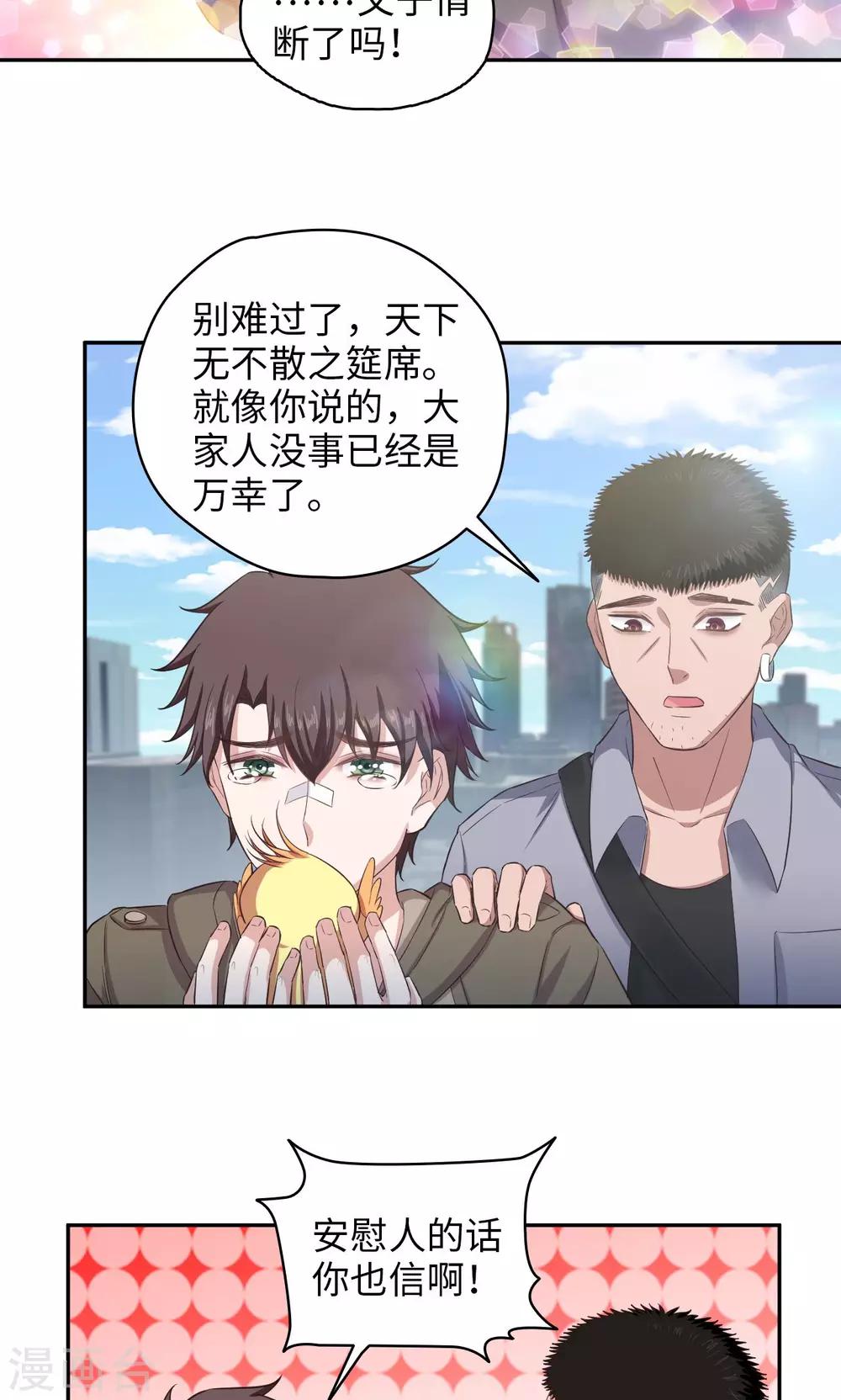 第78话 离别时刻-第79话