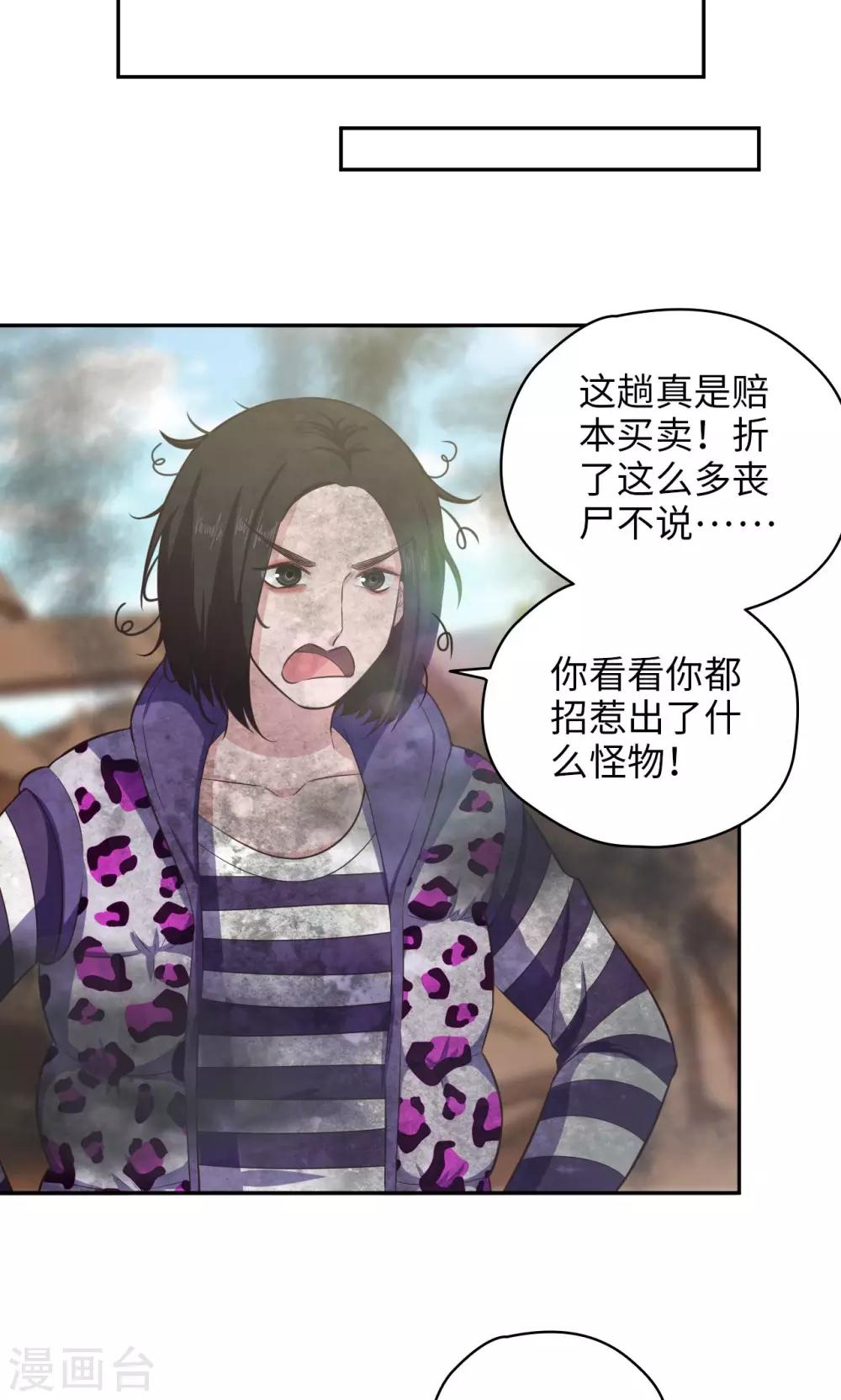 第78话 离别时刻-第79话