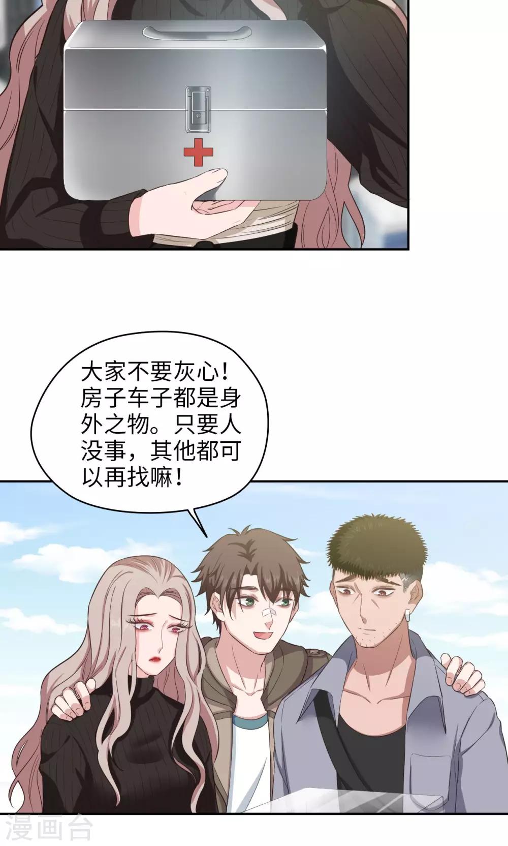 第78话 离别时刻-第79话