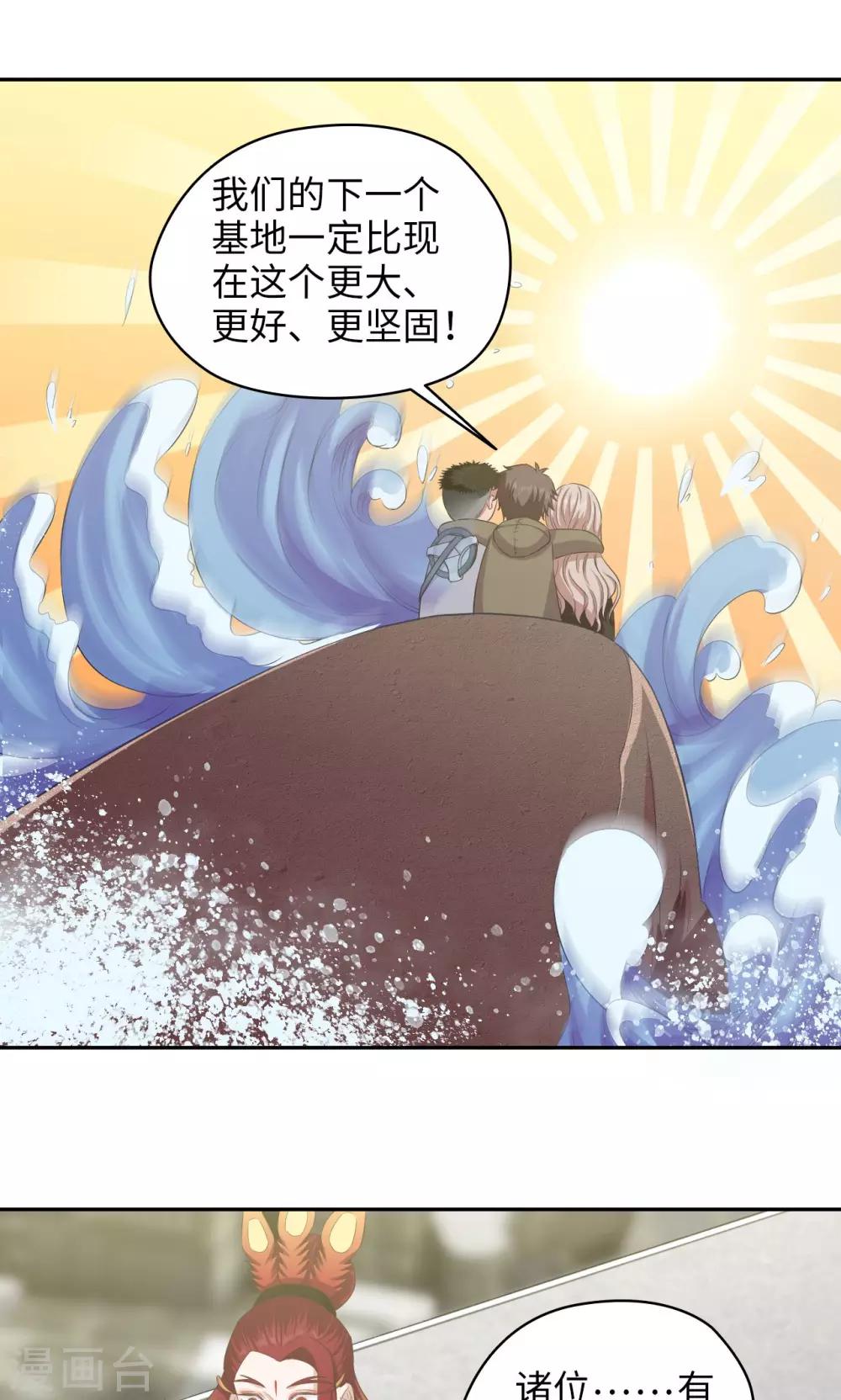 第78话 离别时刻-第79话