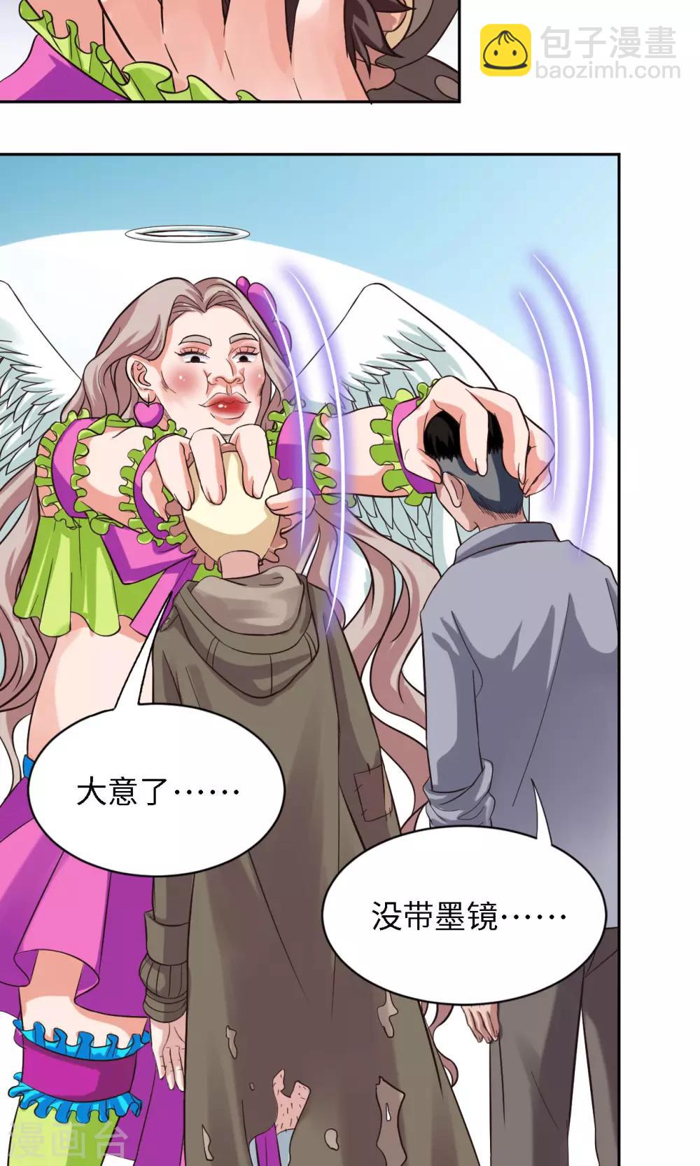 第9话 不可承受之G-第9话