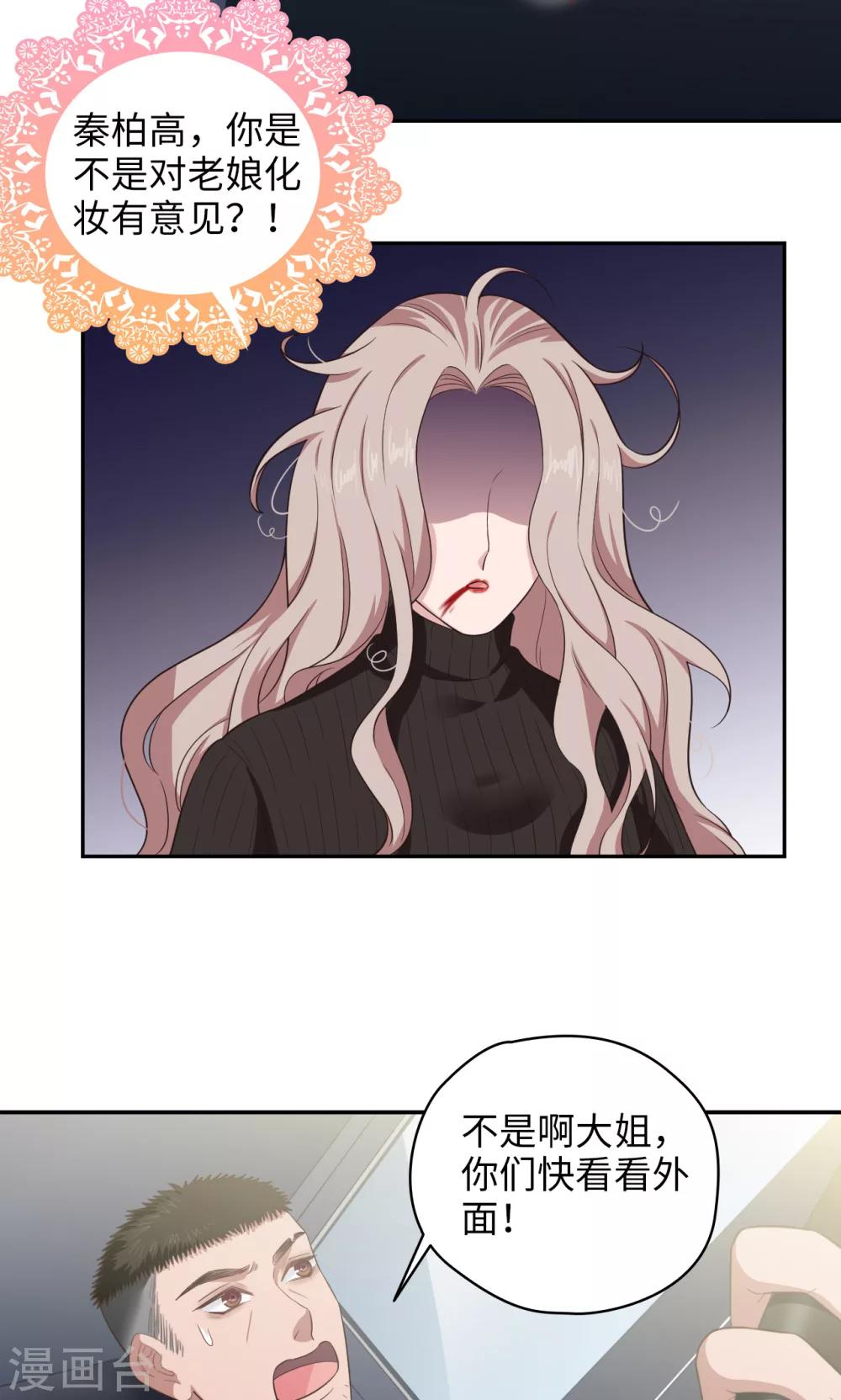 第80话 方块世界-第81话