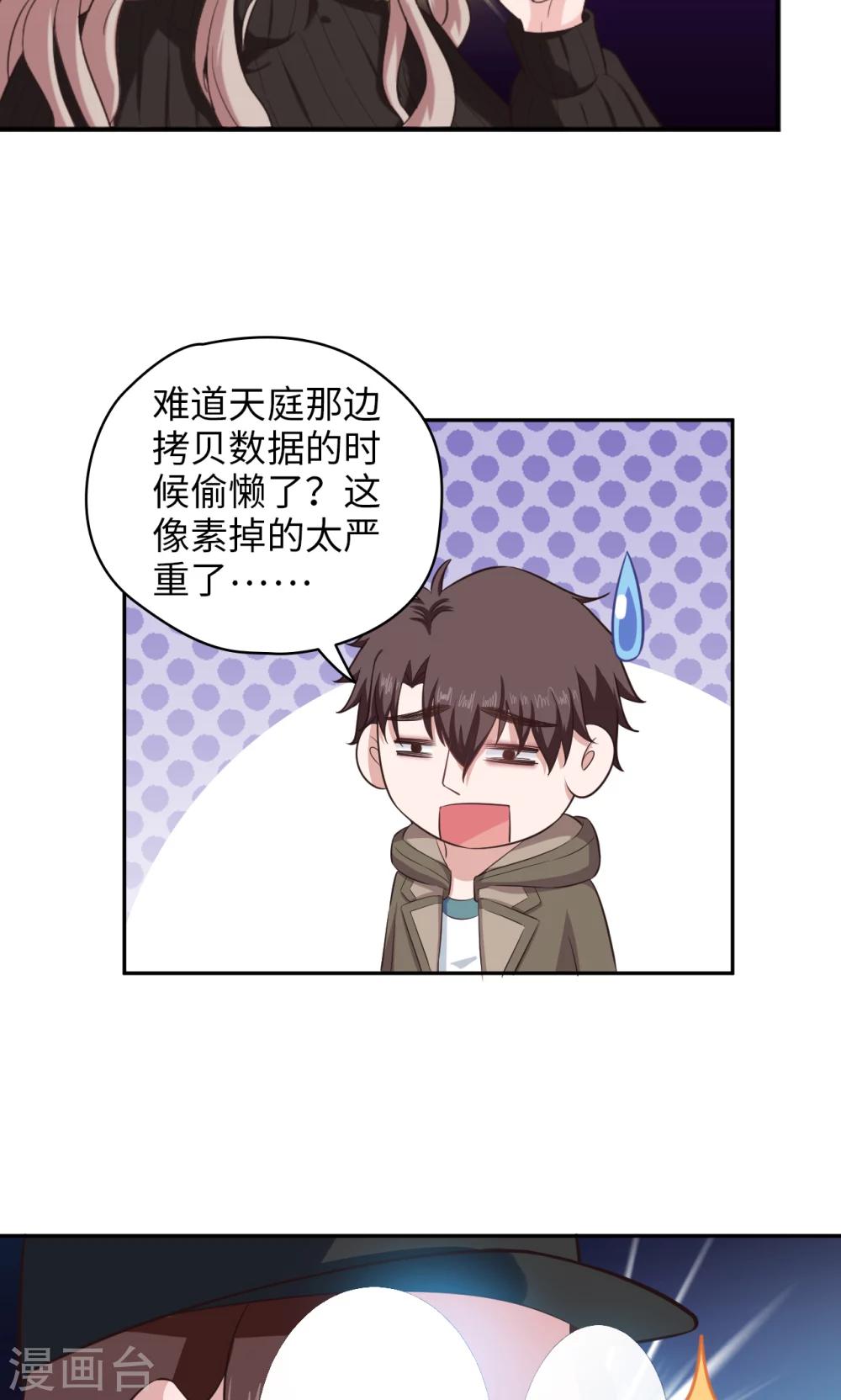 第80话 方块世界-第81话