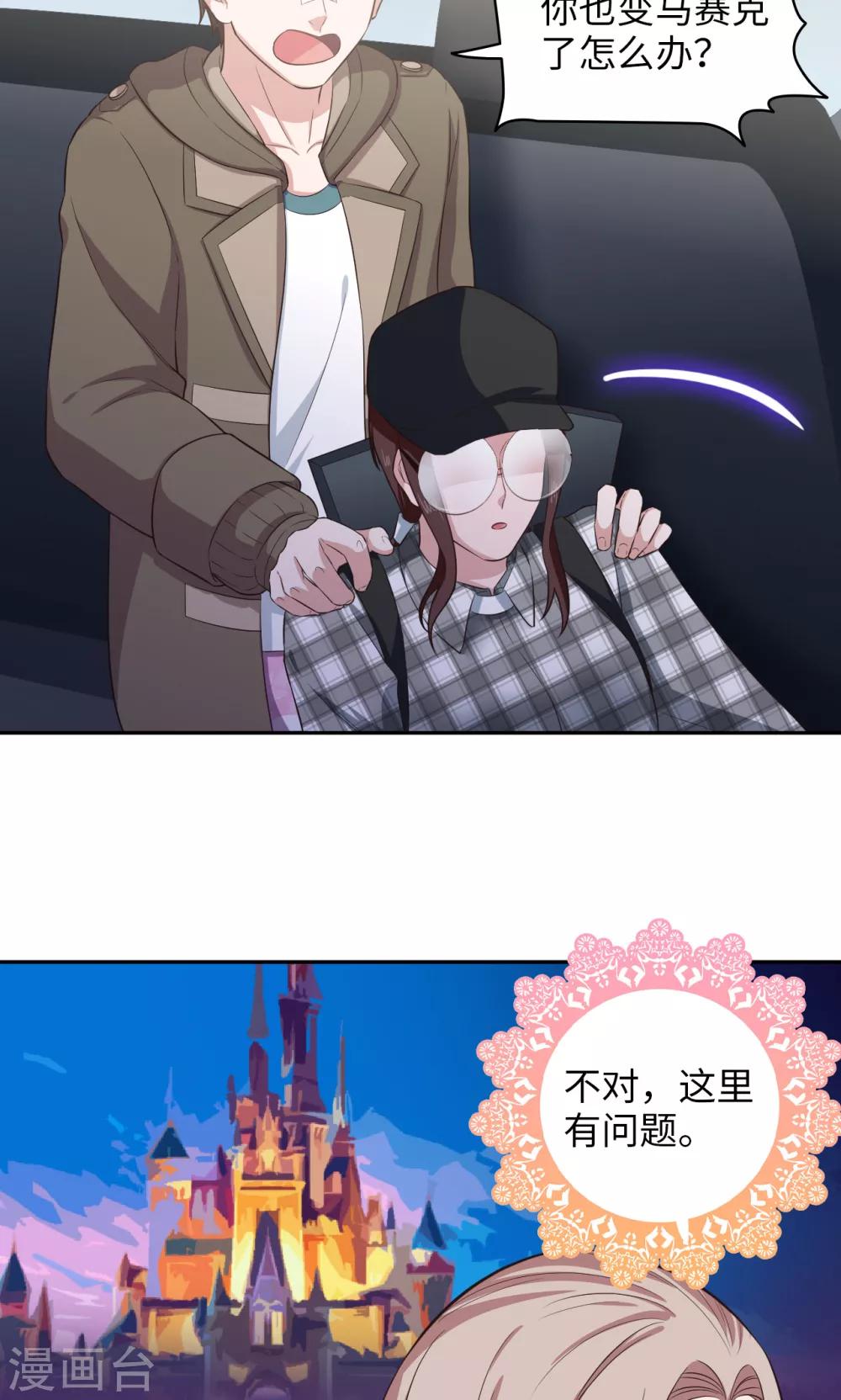 第80话 方块世界-第81话