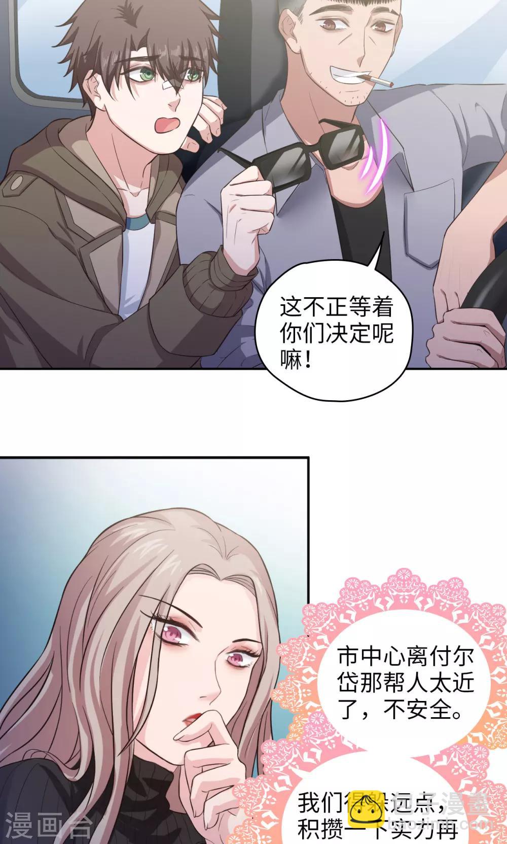 第80话 方块世界-第81话