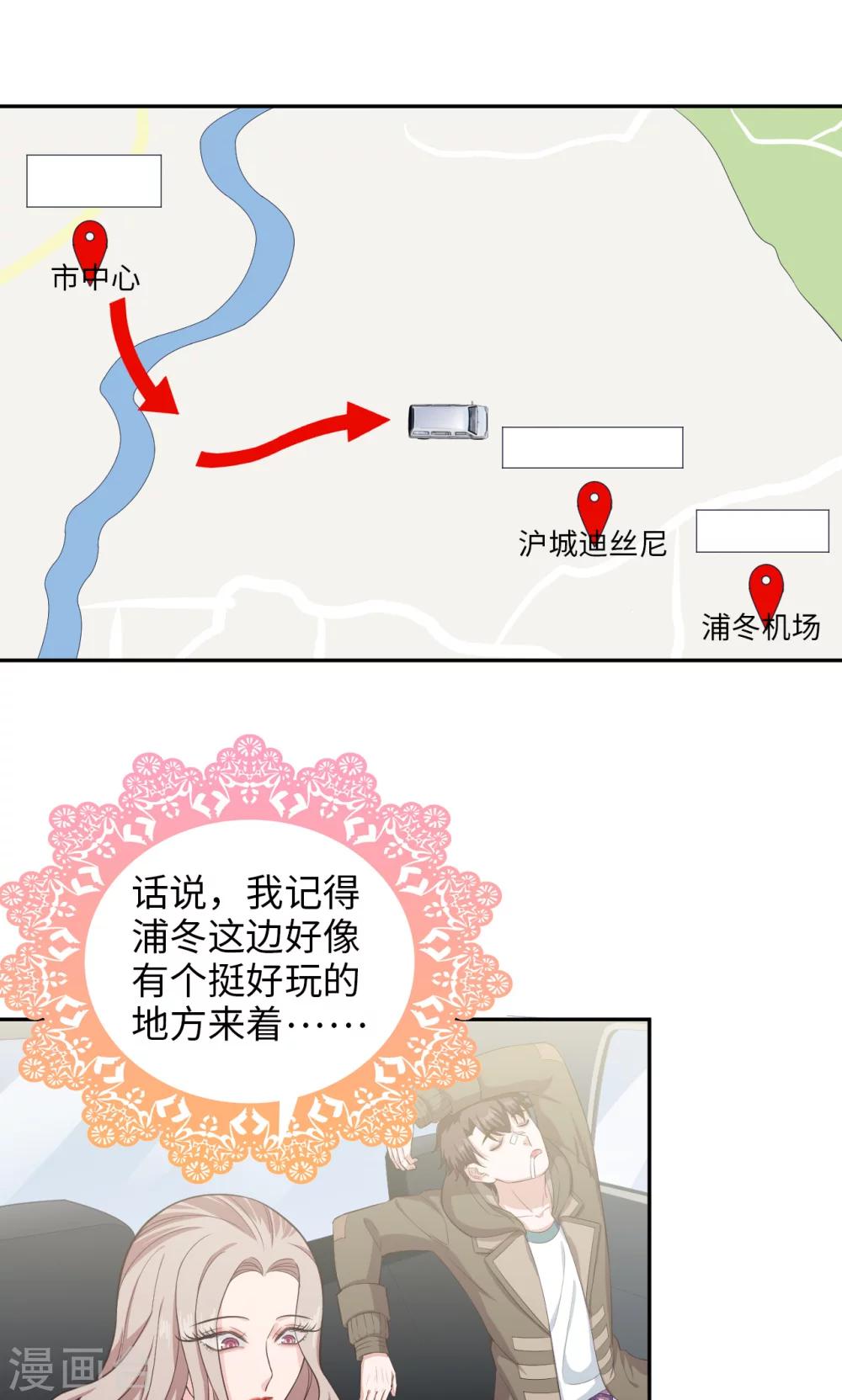 第80话 方块世界-第81话