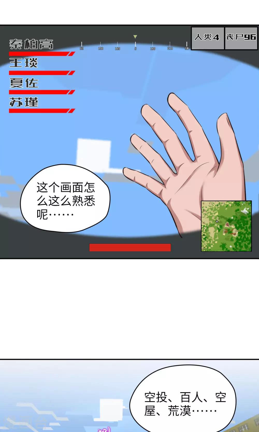 第82话 失散新地图-第83话