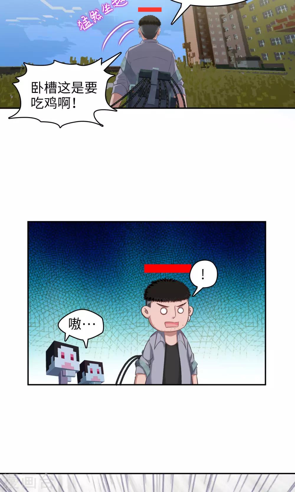 第82话 失散新地图-第83话