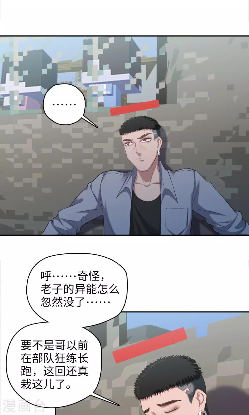 第82话 失散新地图-第83话