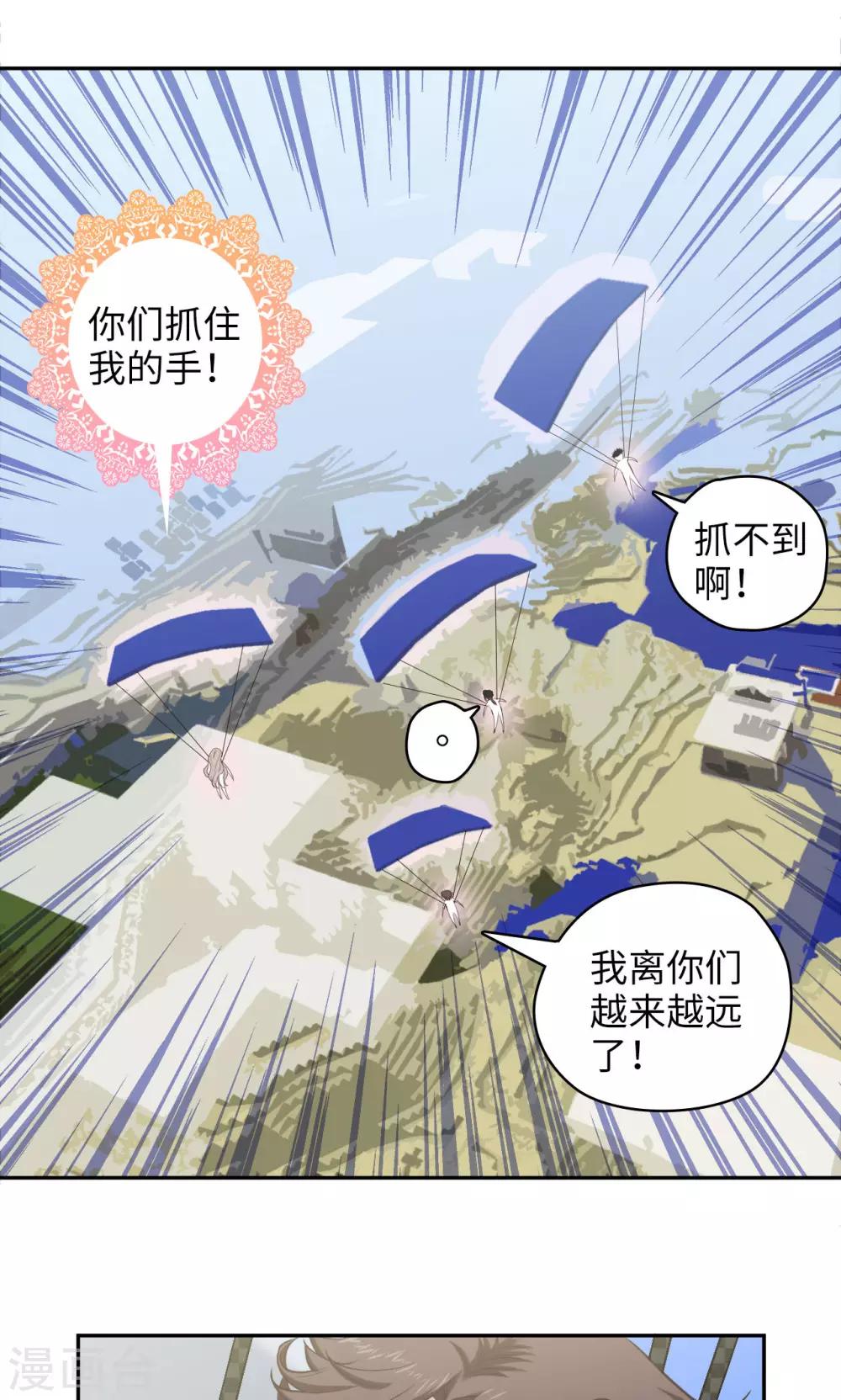 第82话 失散新地图-第83话