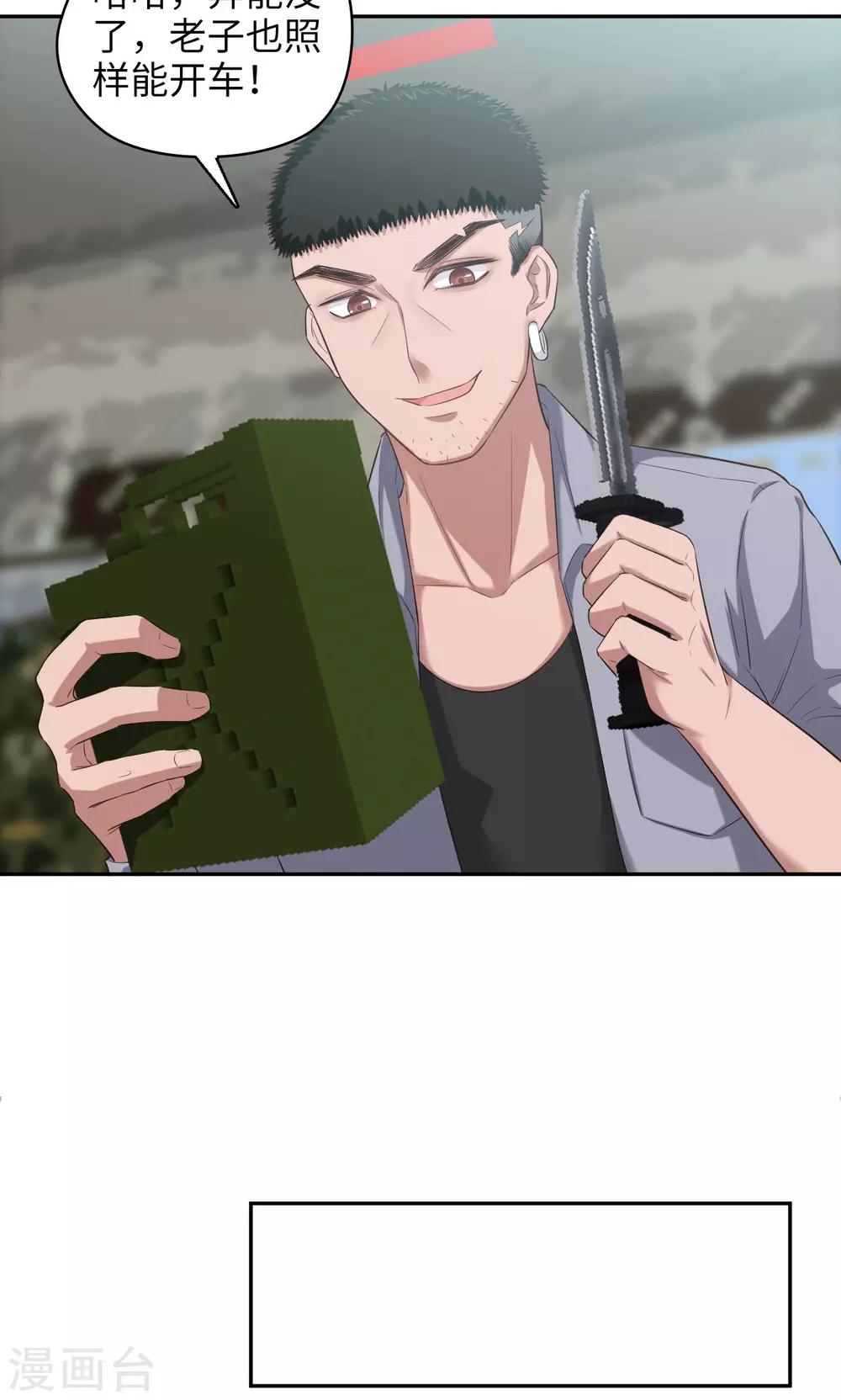 第82话 失散新地图-第83话