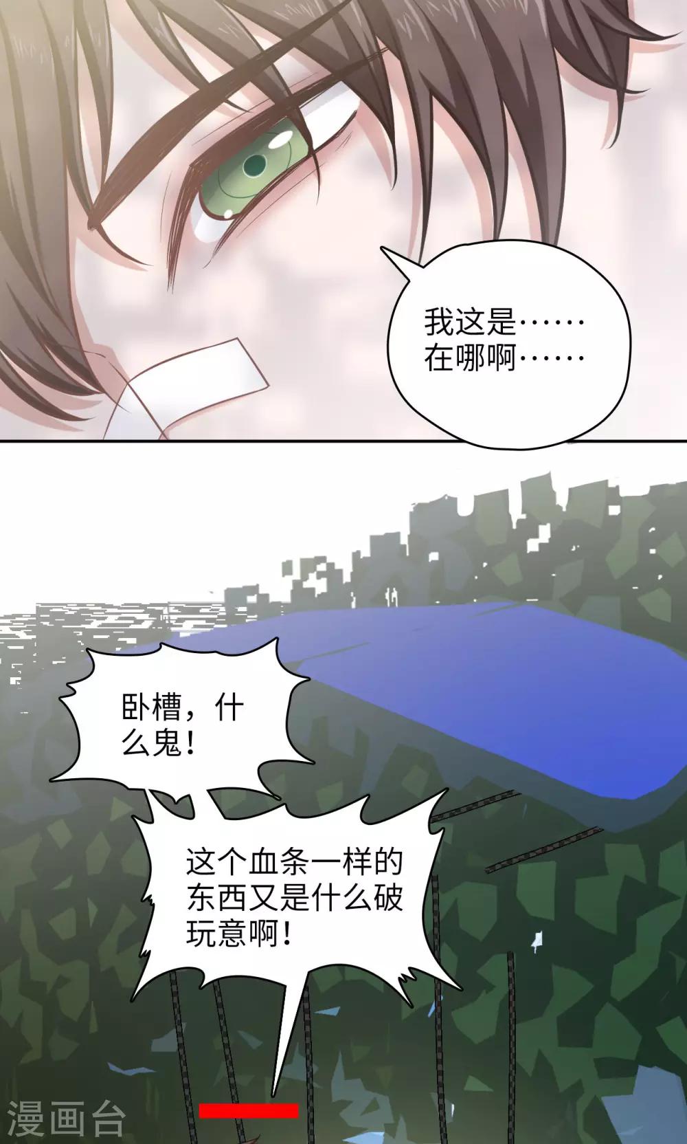 第82话 失散新地图-第83话