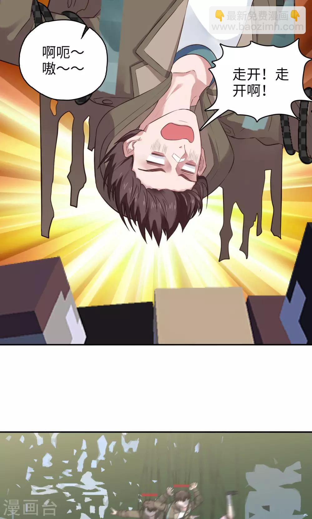 第84话 我要自救！-第85话