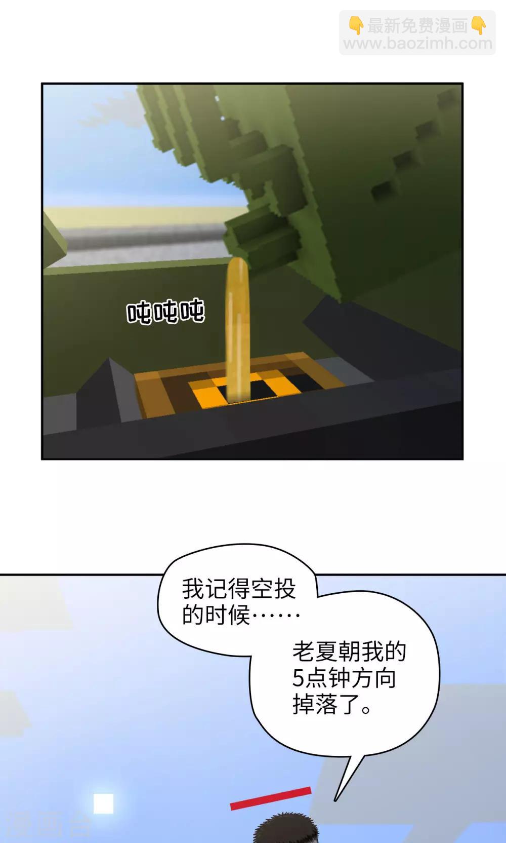 第84话 我要自救！-第85话