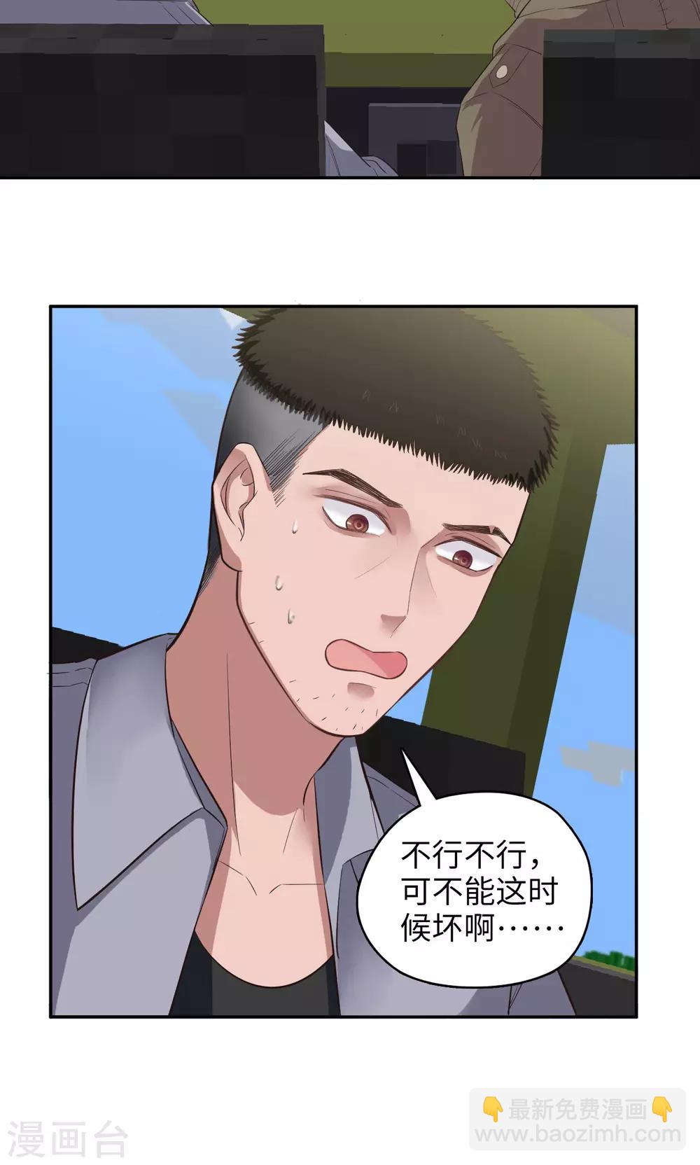 第86话 速度与激情-第87话