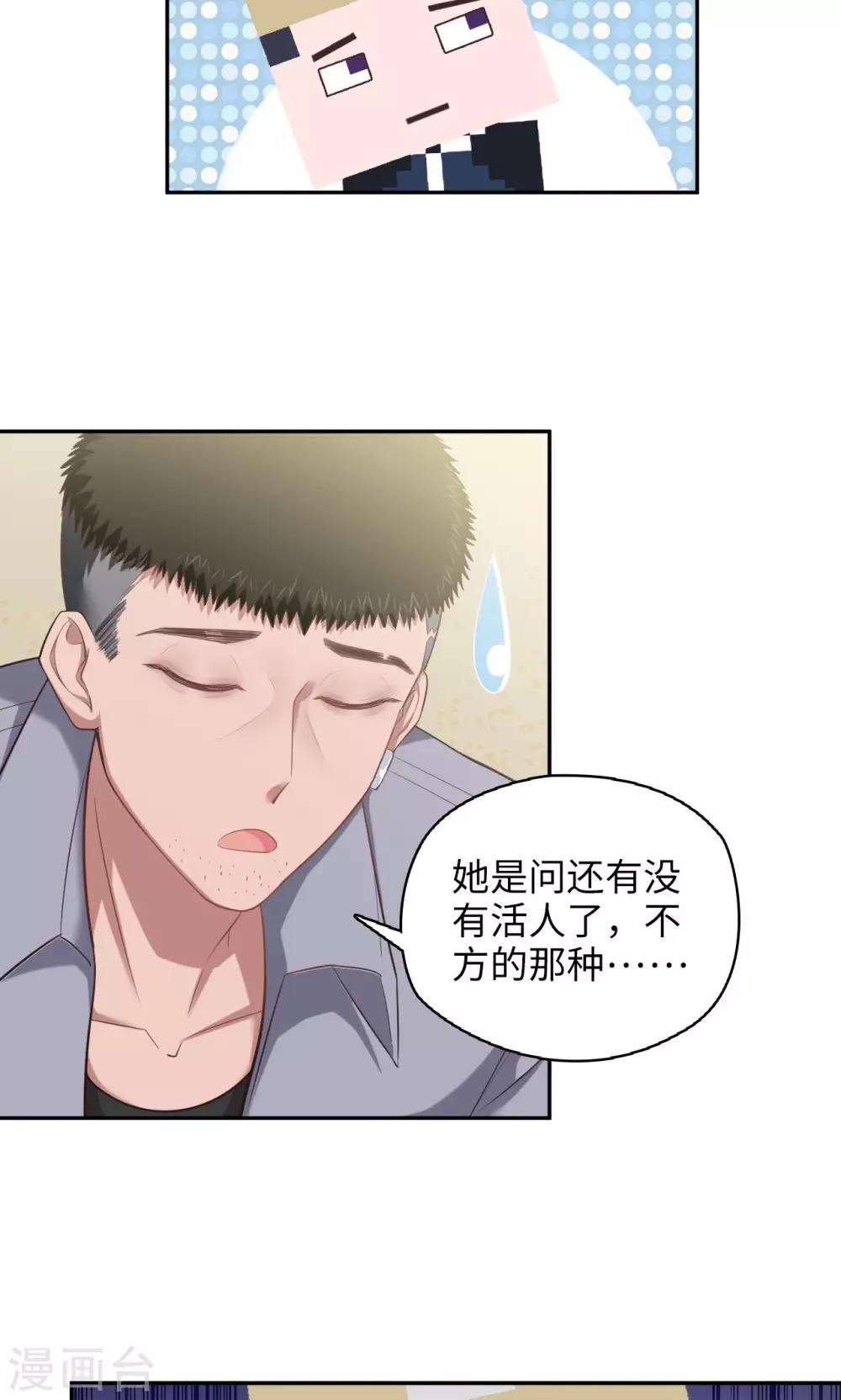 第91话 Steven Fang-第93话