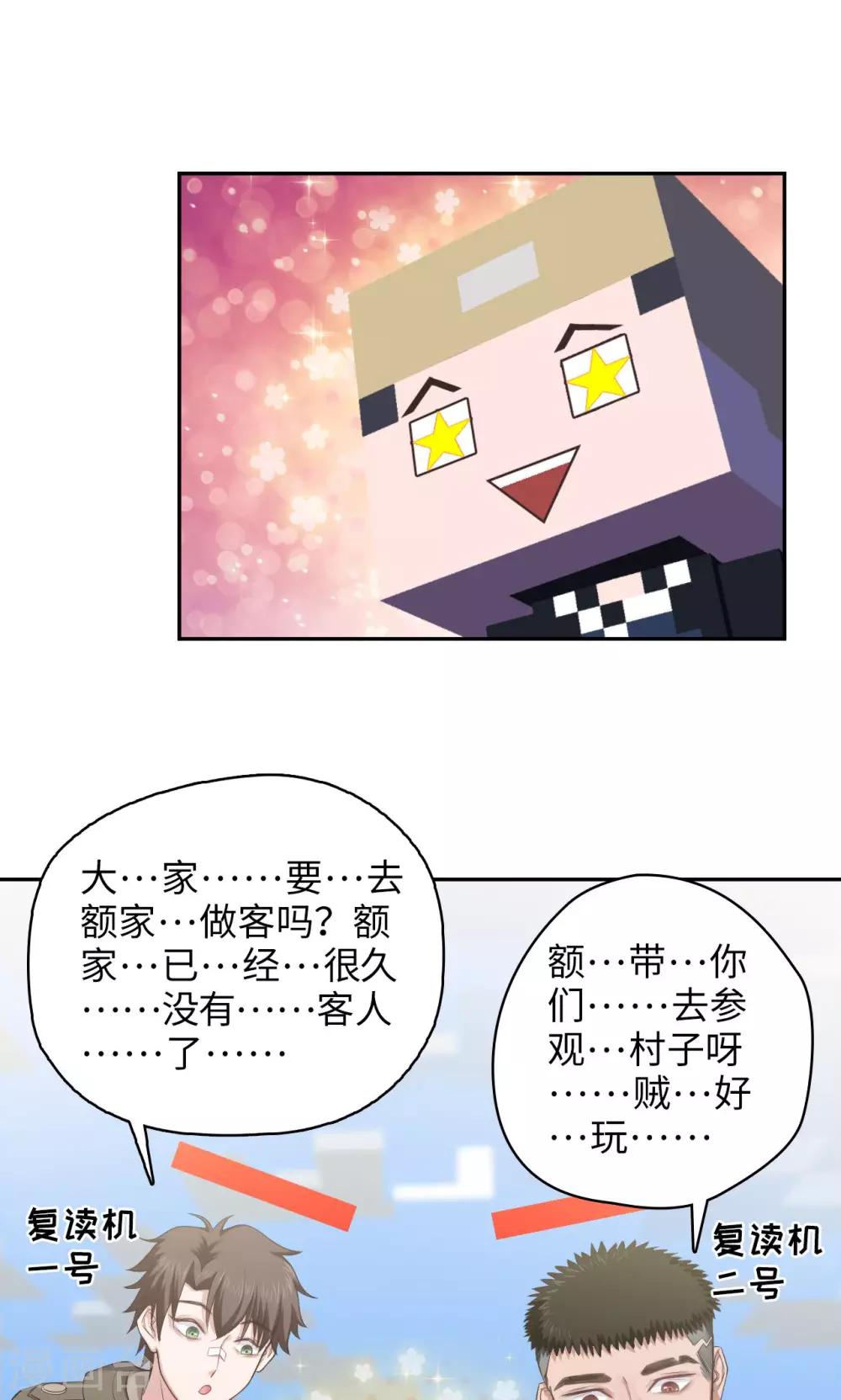 第91话 Steven Fang-第93话