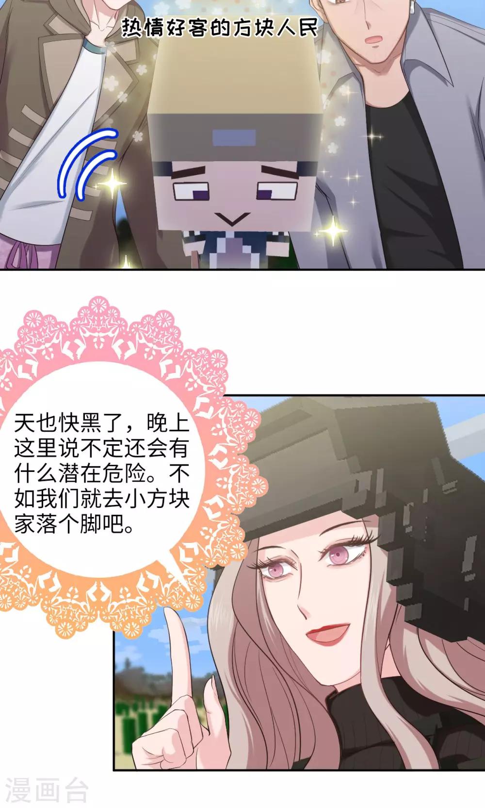 第91话 Steven Fang-第93话