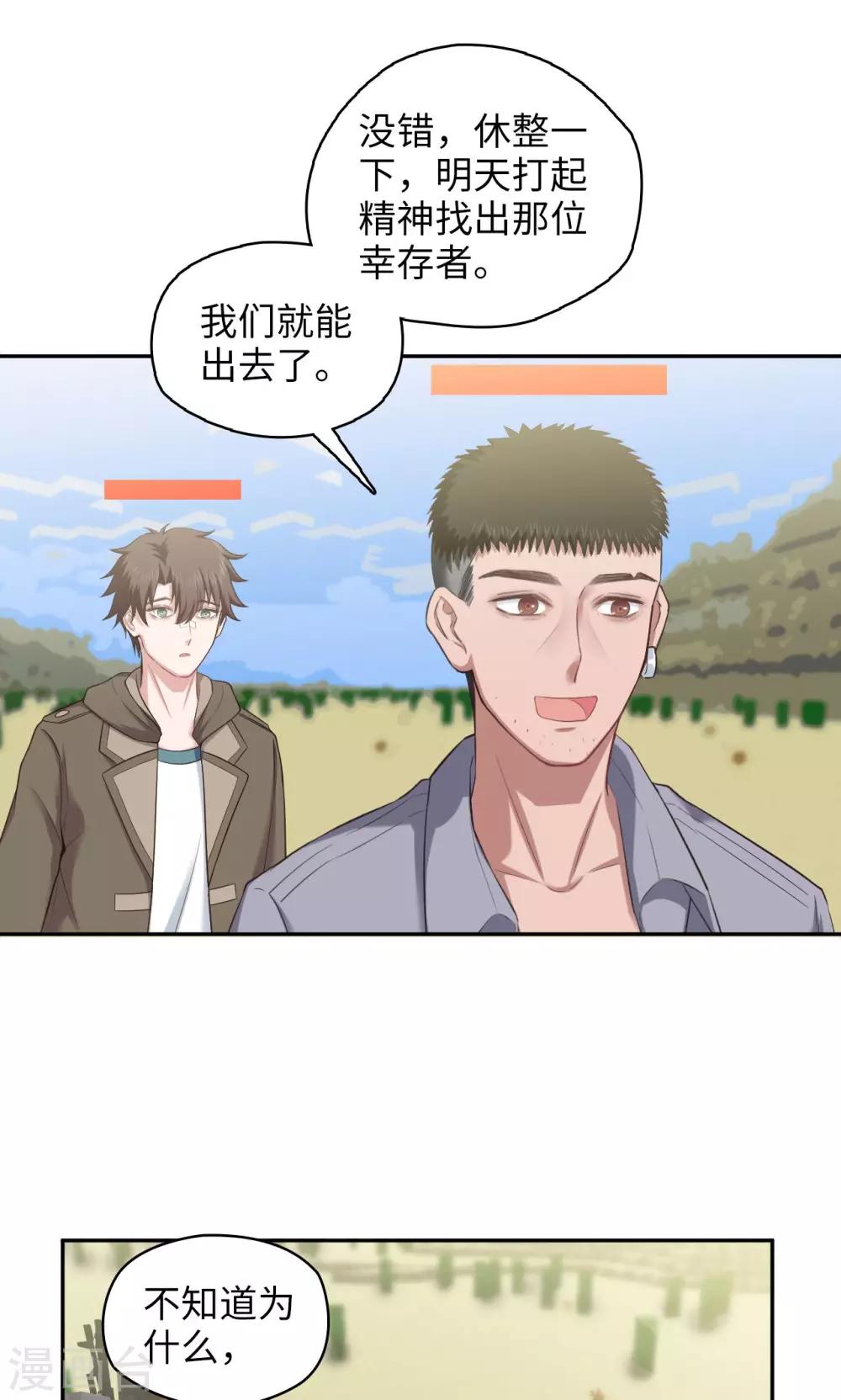 第91话 Steven Fang-第93话