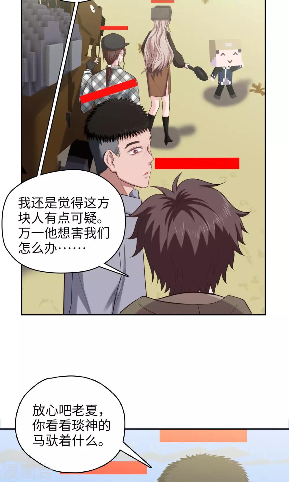 第91话 Steven Fang-第93话