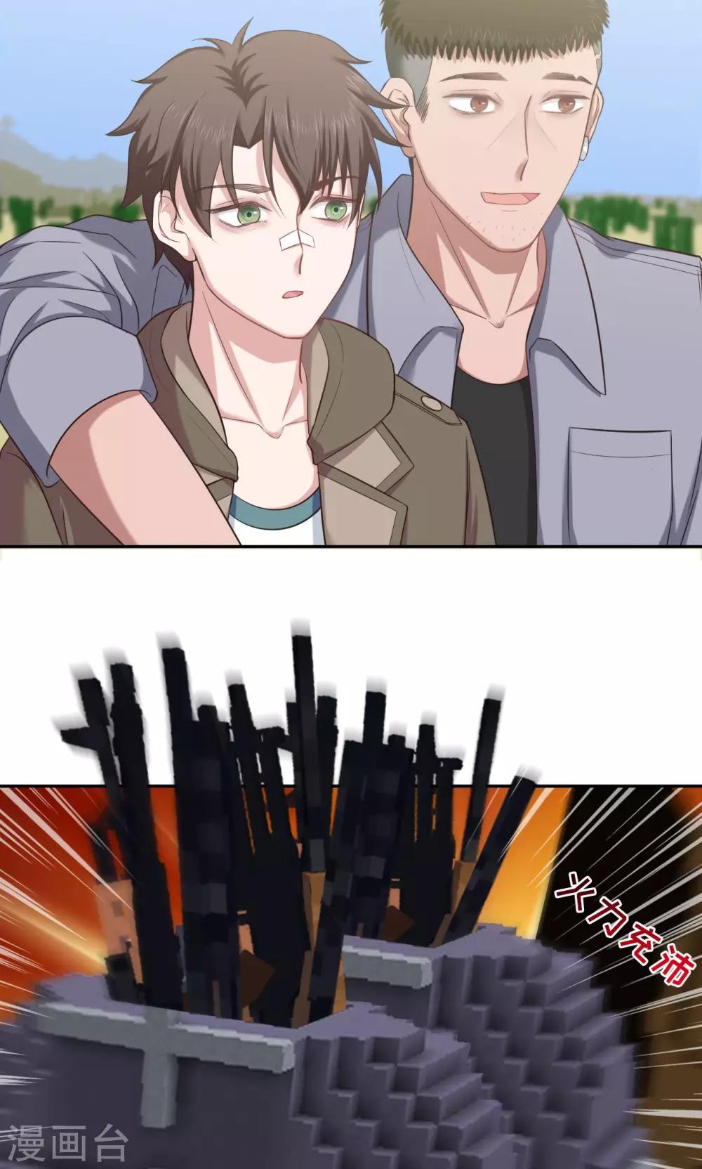 第91话 Steven Fang-第93话