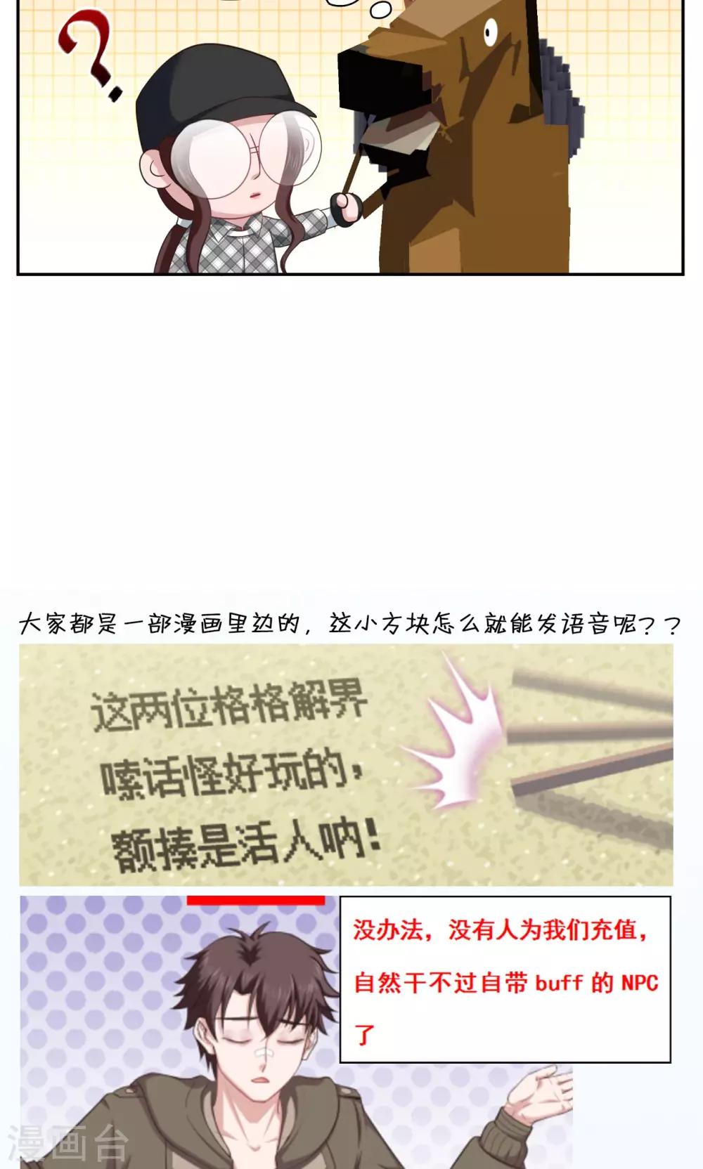 第91话 Steven Fang-第93话