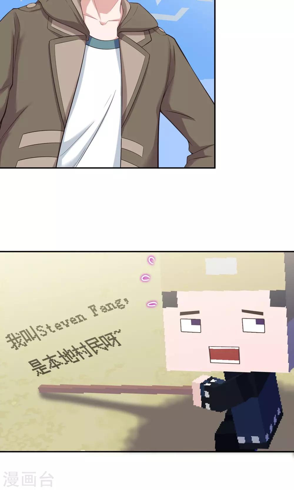 第91话 Steven Fang-第93话