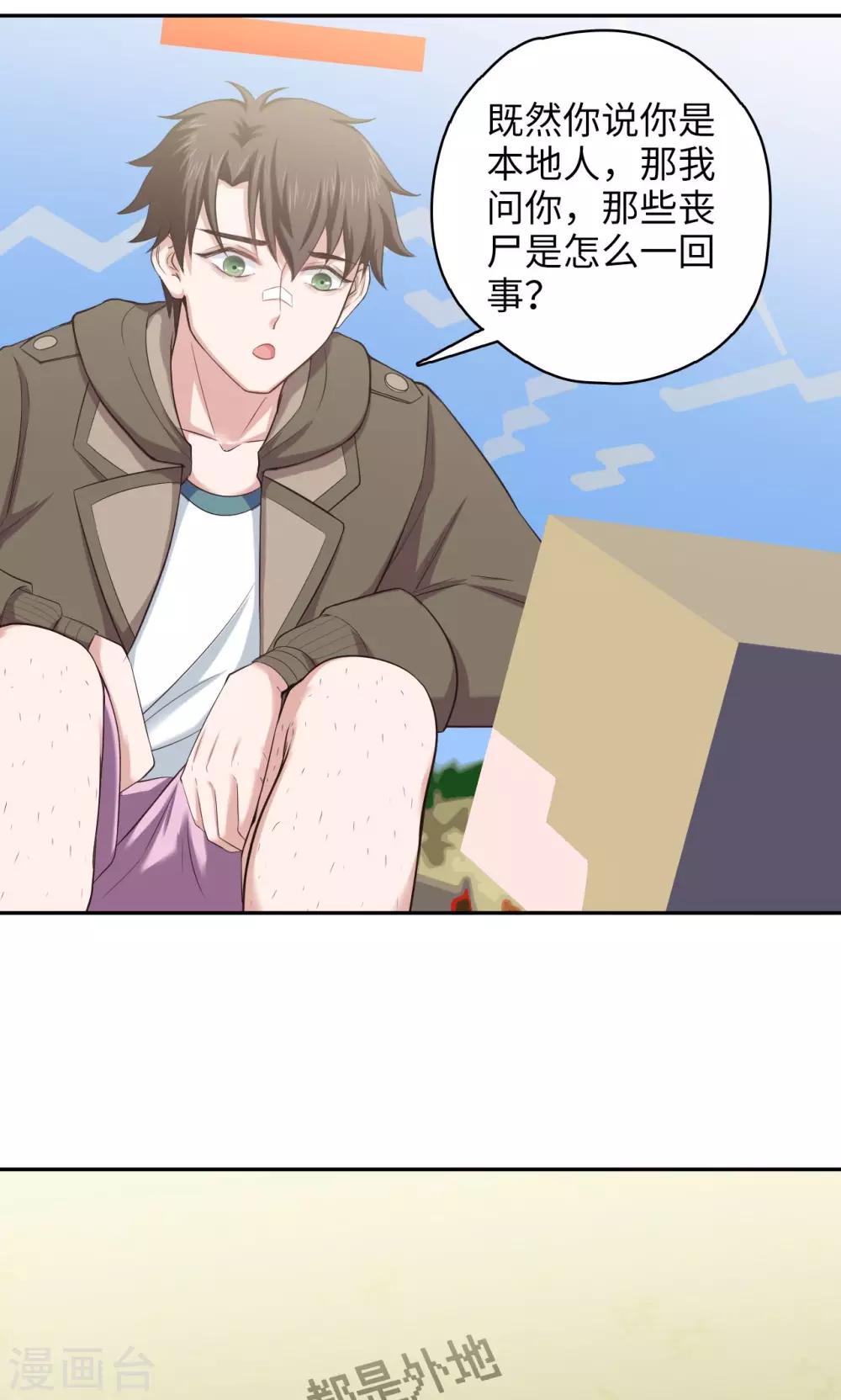 第91话 Steven Fang-第93话