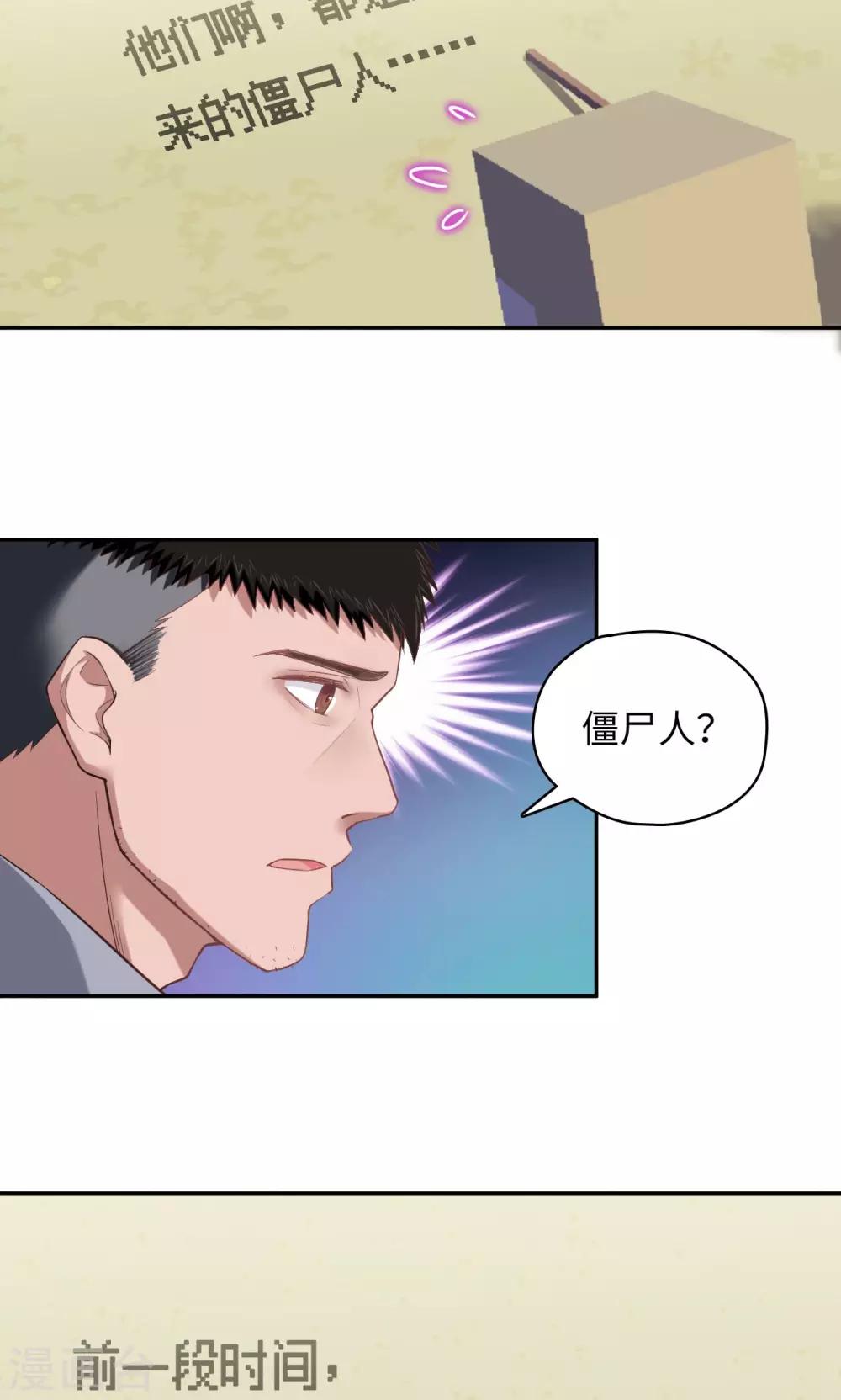 第91话 Steven Fang-第93话