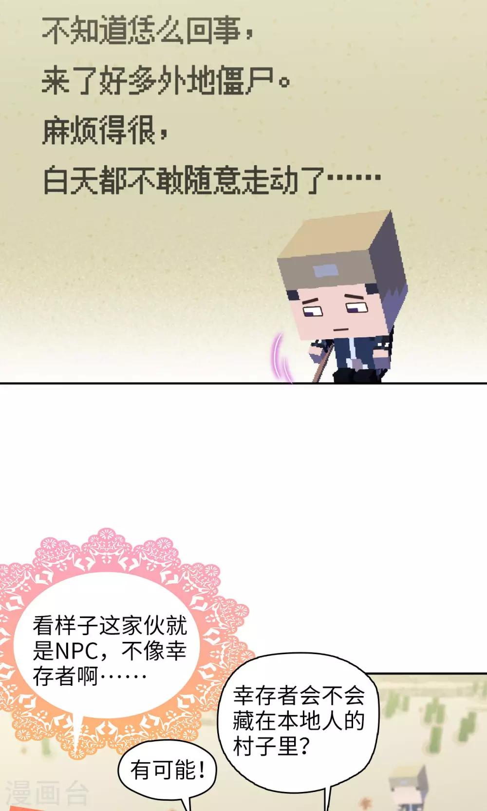 第91话 Steven Fang-第93话