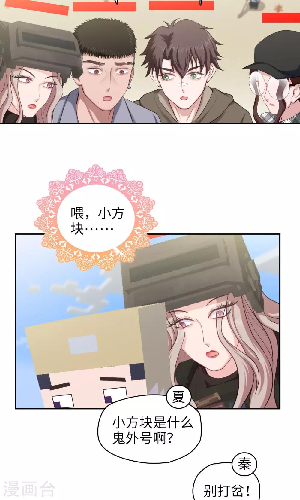 第91话 Steven Fang-第93话