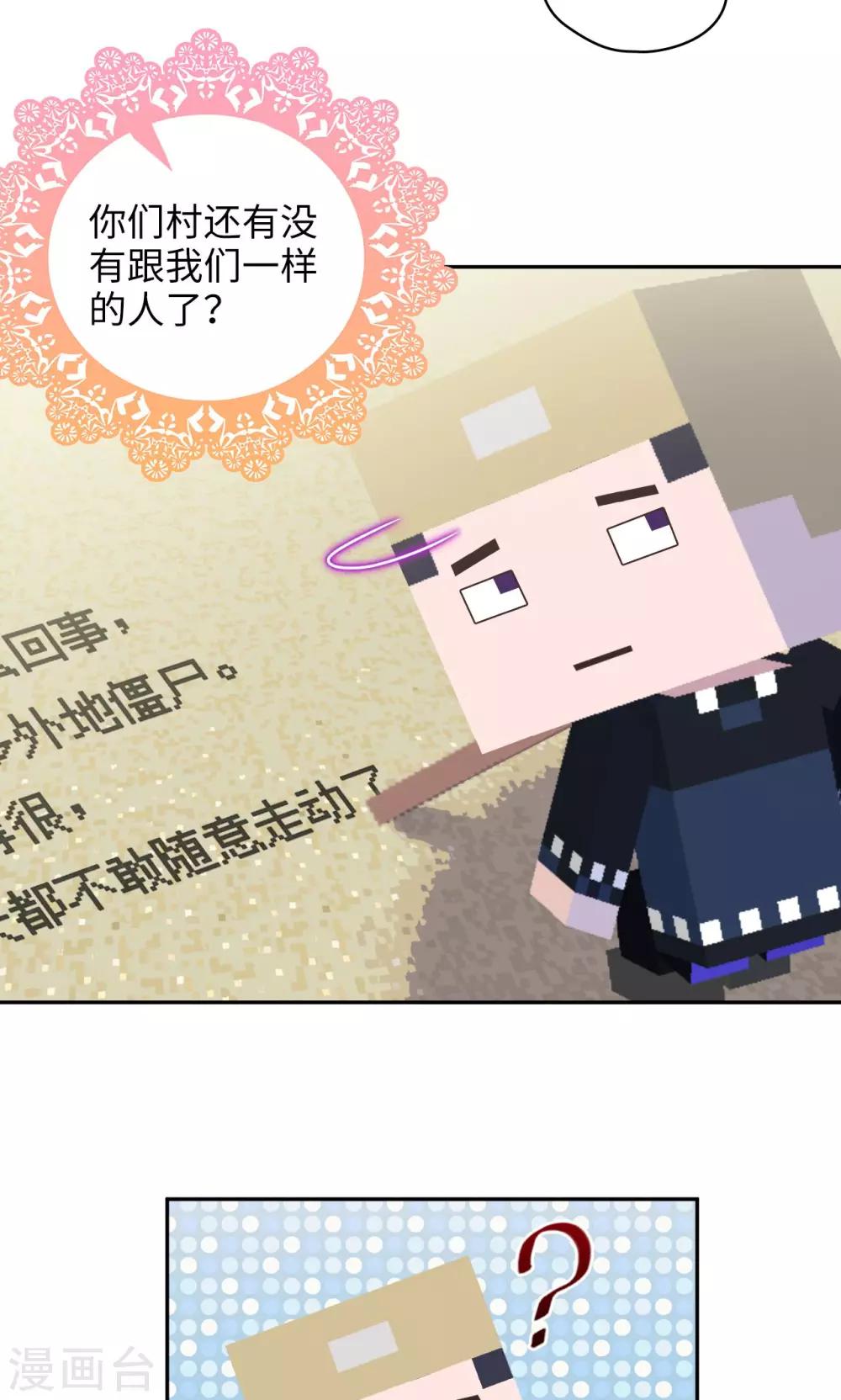 第91话 Steven Fang-第93话