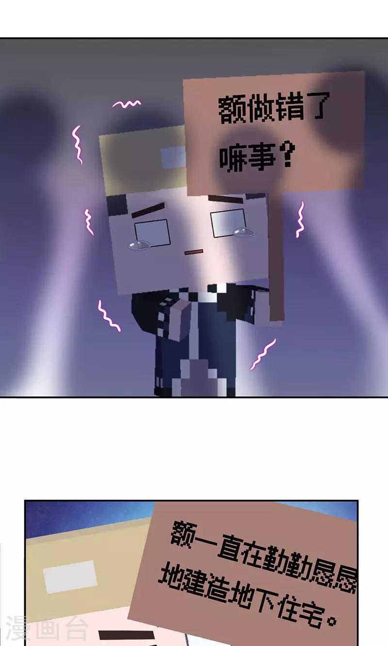 第93话 丢失的过去-第95话