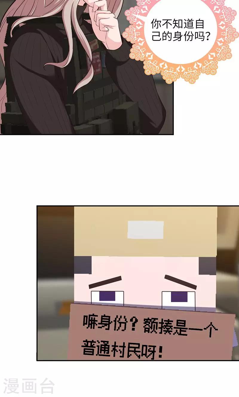 第93话 丢失的过去-第95话