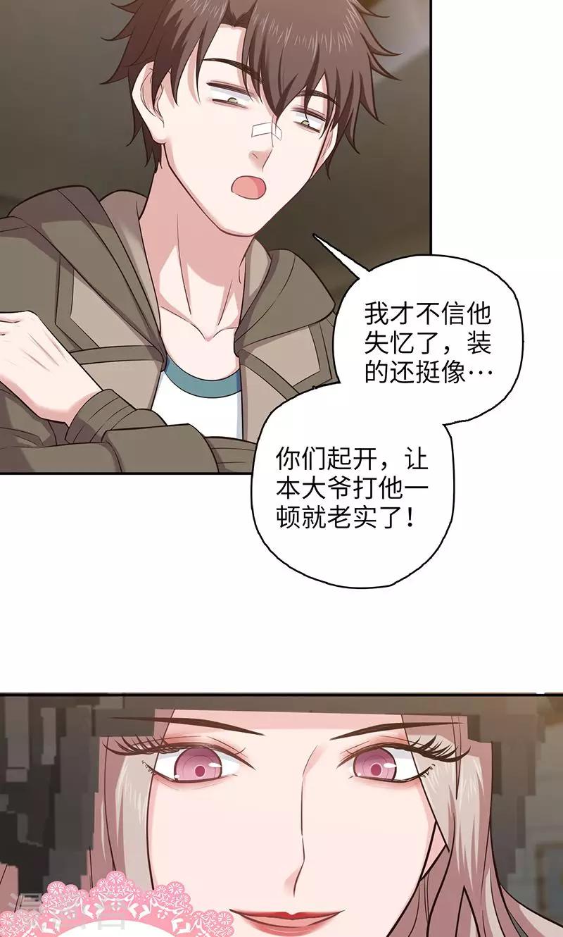 第93话 丢失的过去-第95话