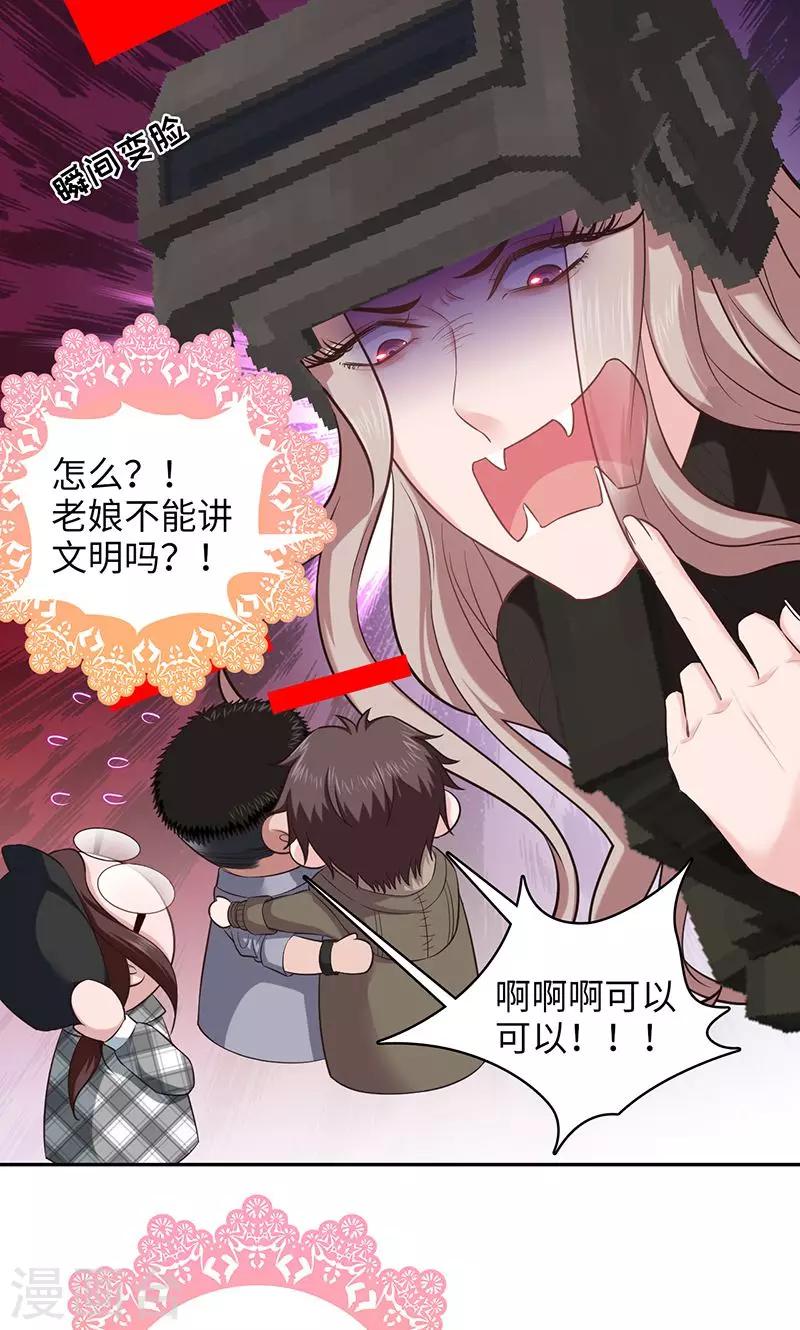 第93话 丢失的过去-第95话