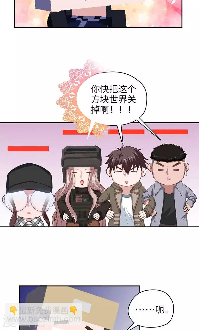 第95话 通关条件-第97话