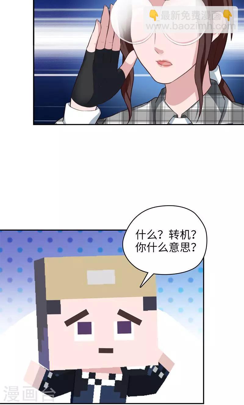 第95话 通关条件-第97话