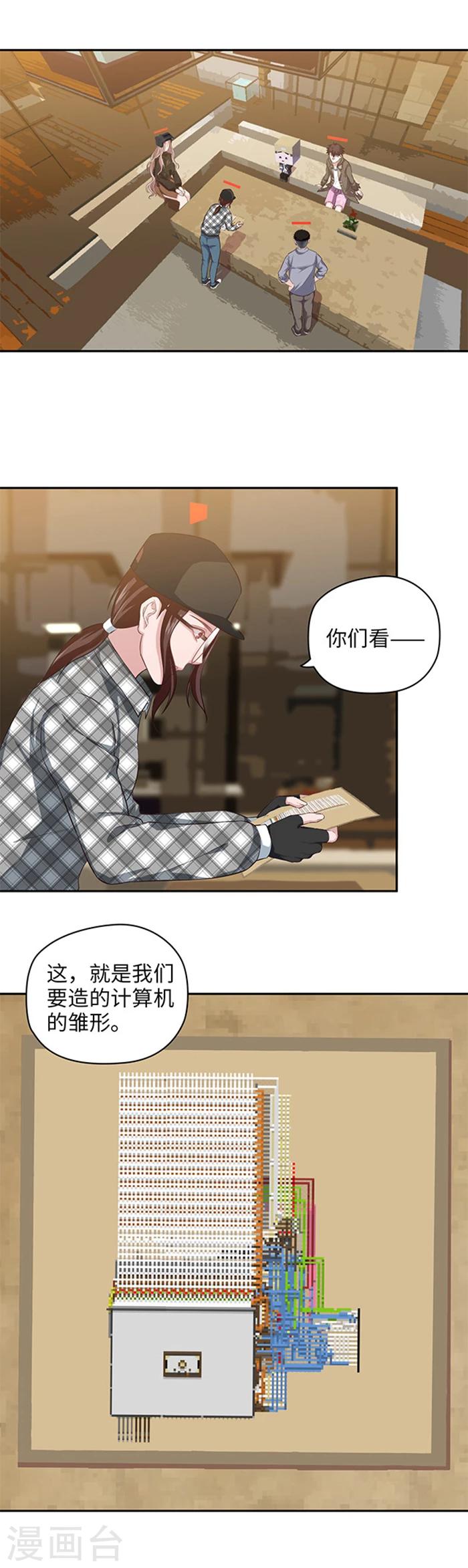 第97话 百年工程-第99话