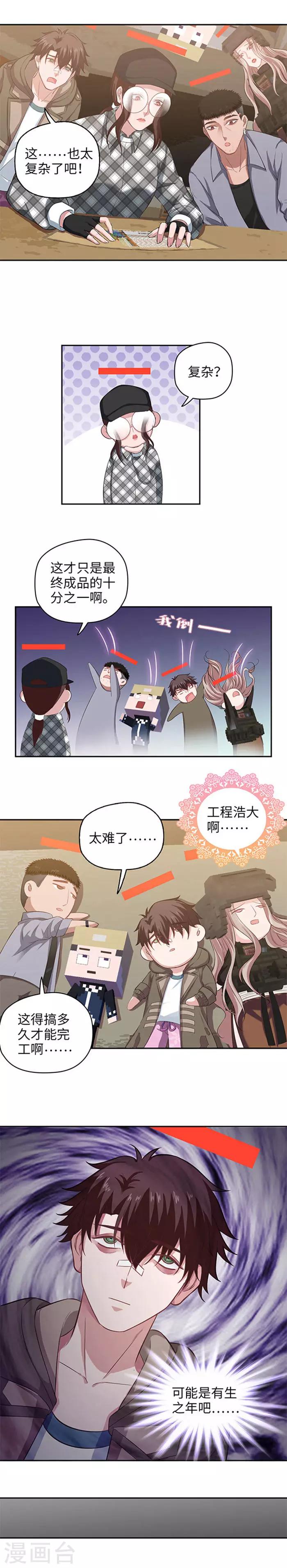 第97话 百年工程-第99话