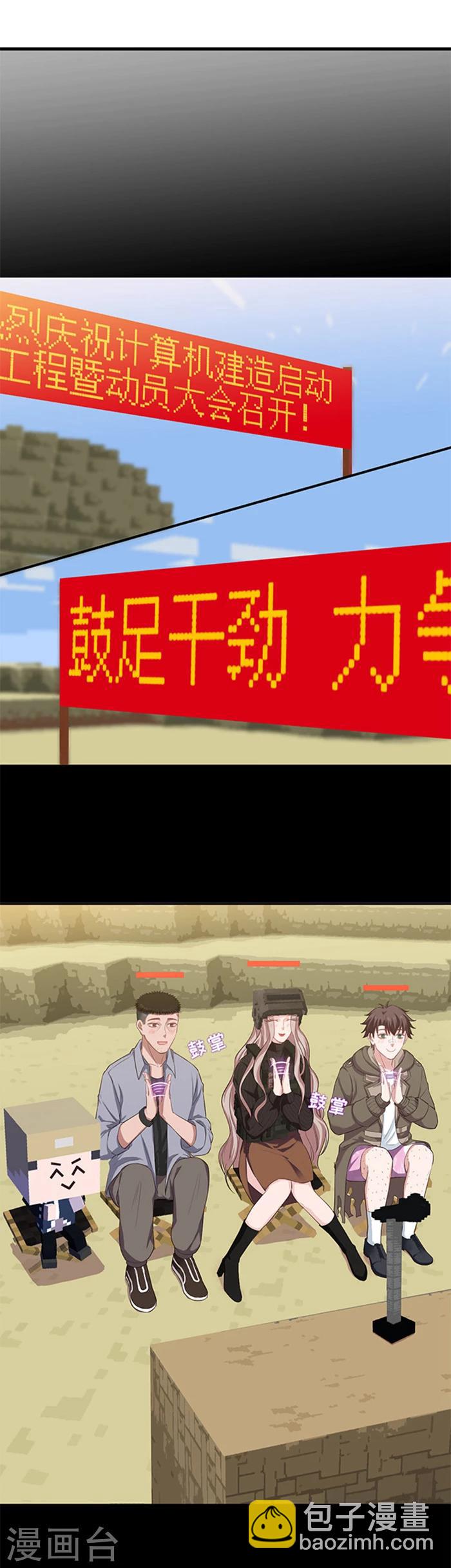 第97话 百年工程-第99话