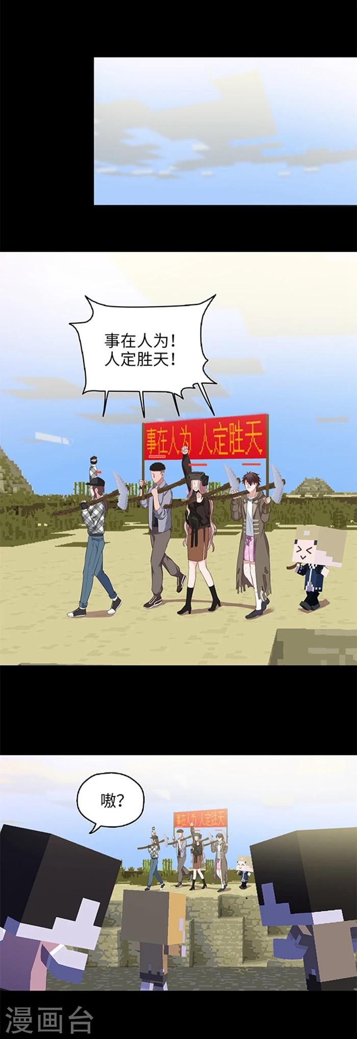 第97话 百年工程-第99话