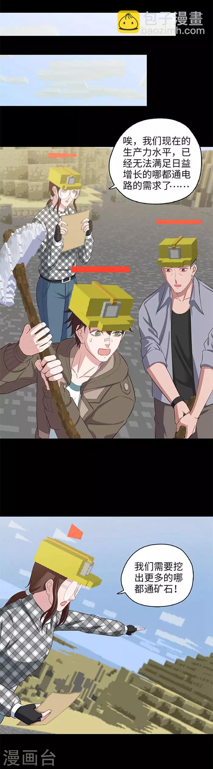 第97话 百年工程-第99话