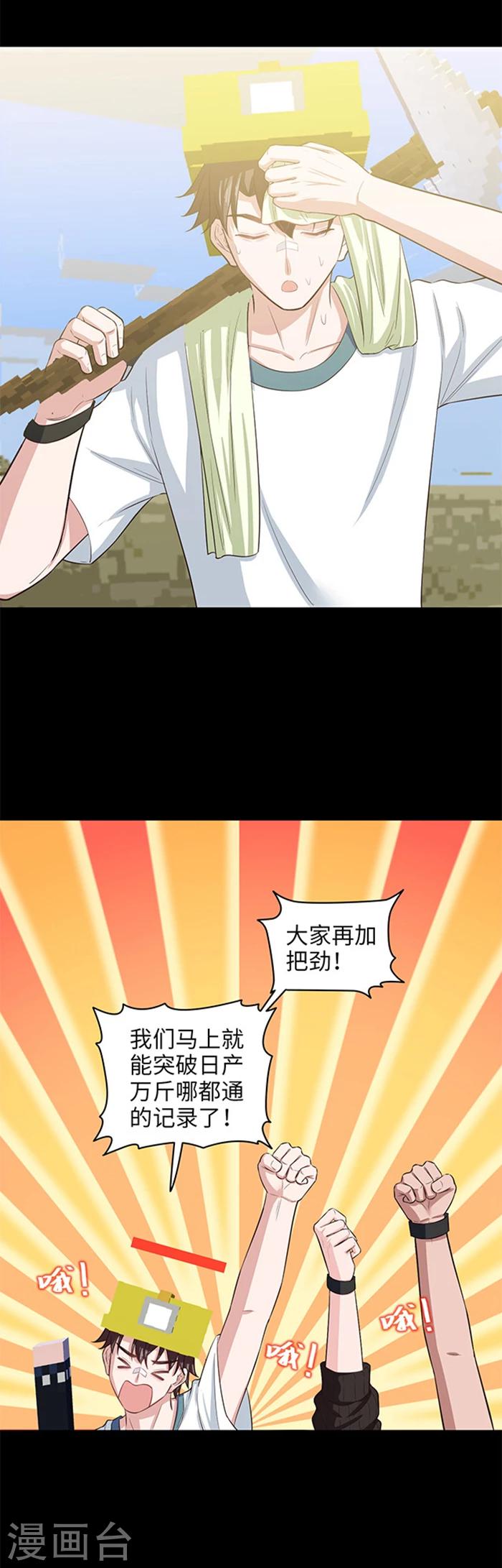 第97话 百年工程-第99话